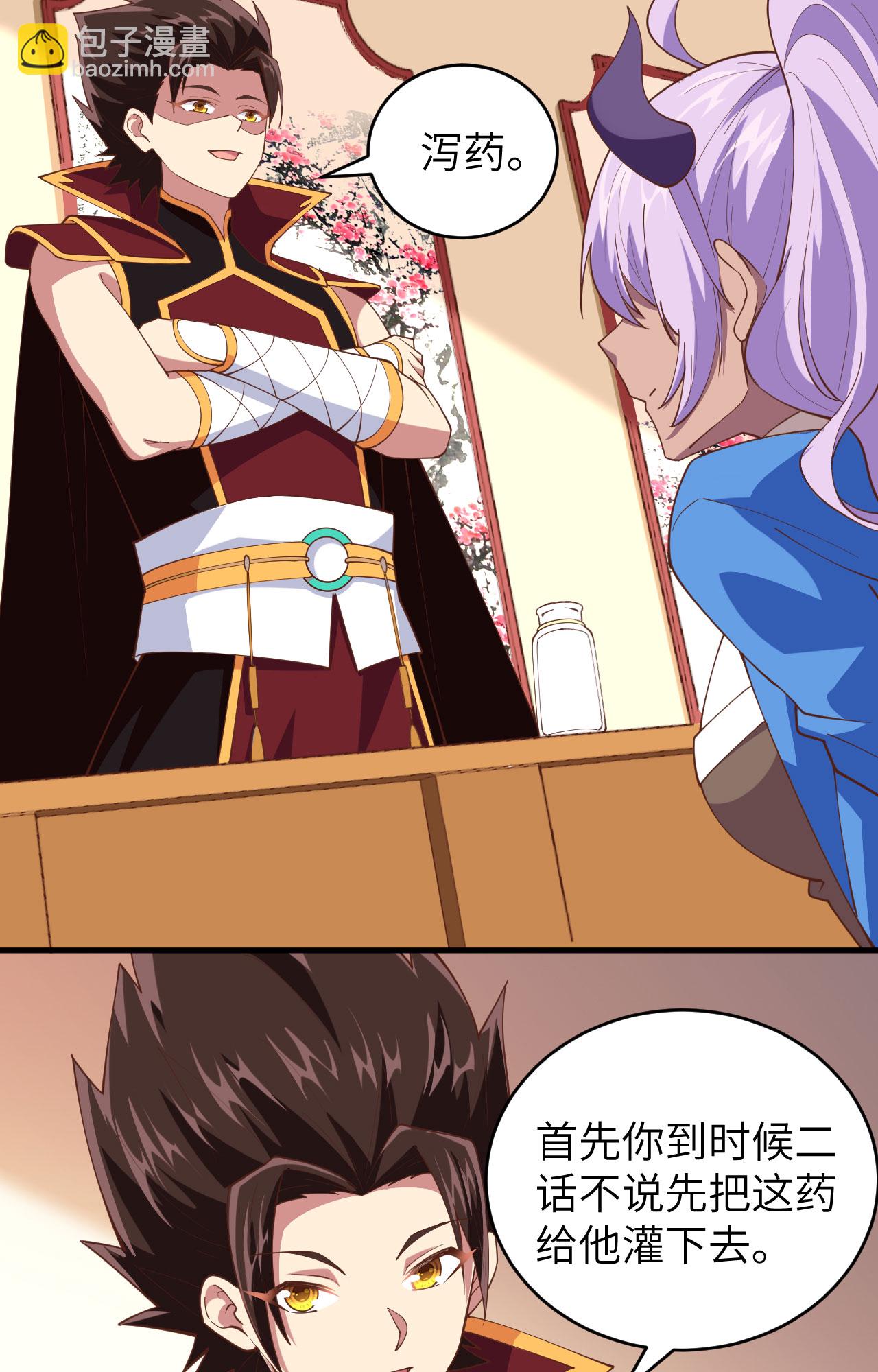 從今天開始當城主 - 第306話 - 3