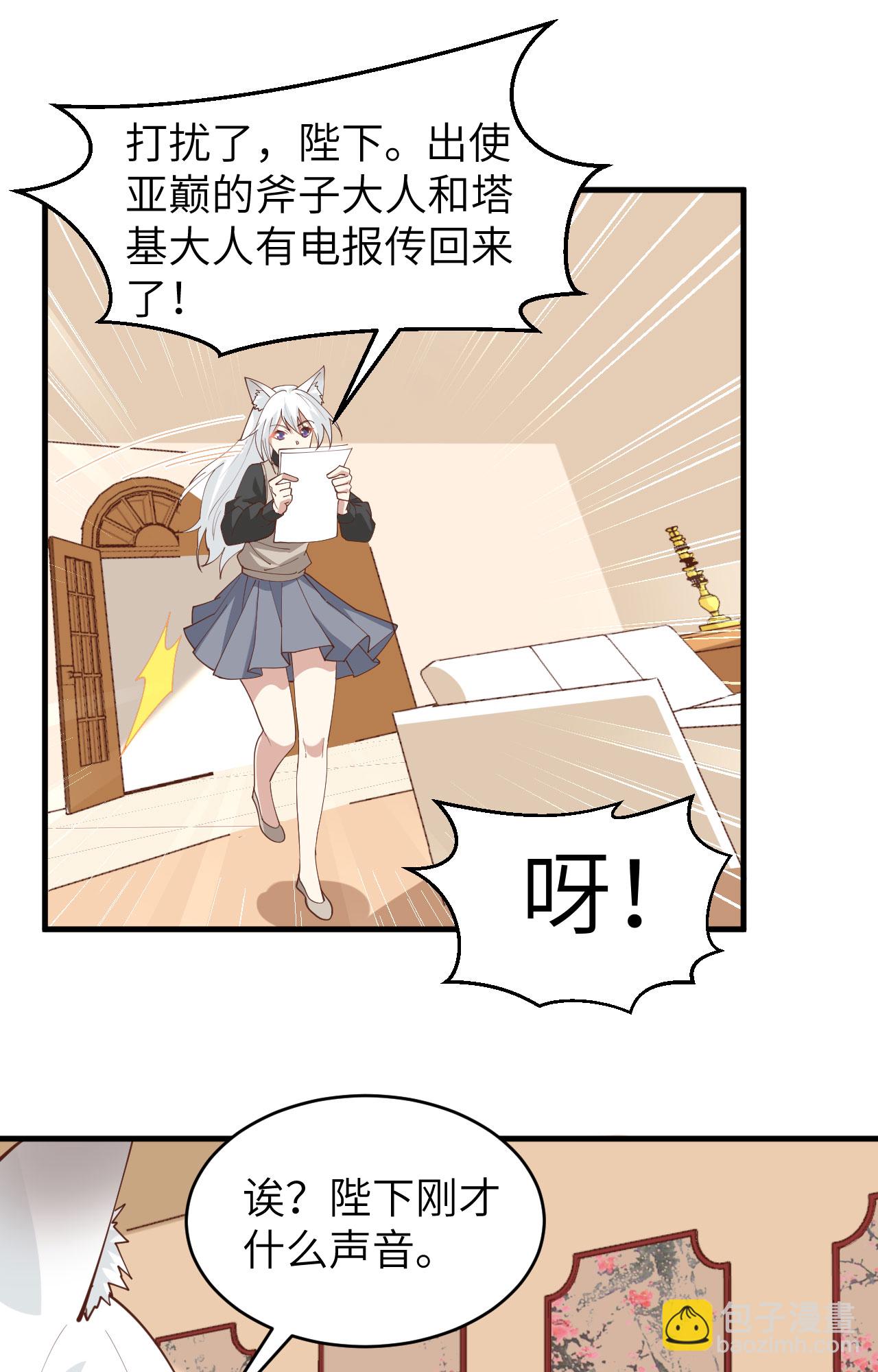 從今天開始當城主 - 第306話 - 4