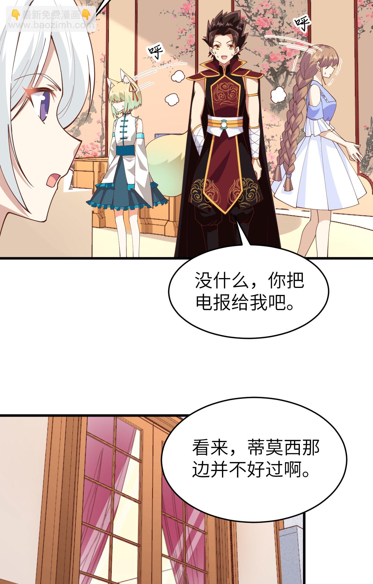 從今天開始當城主 - 第306話 - 5