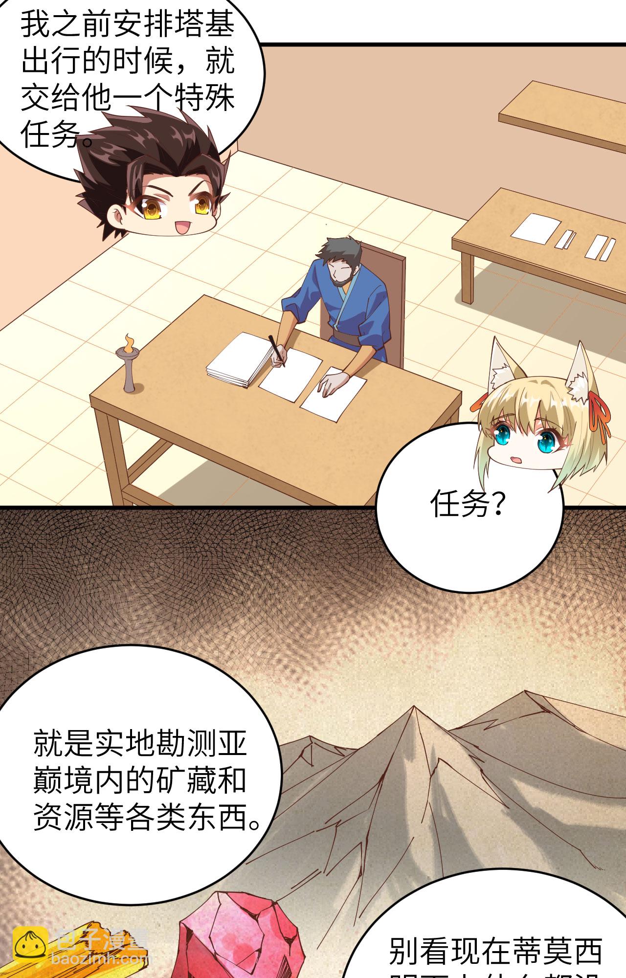 從今天開始當城主 - 第306話 - 2