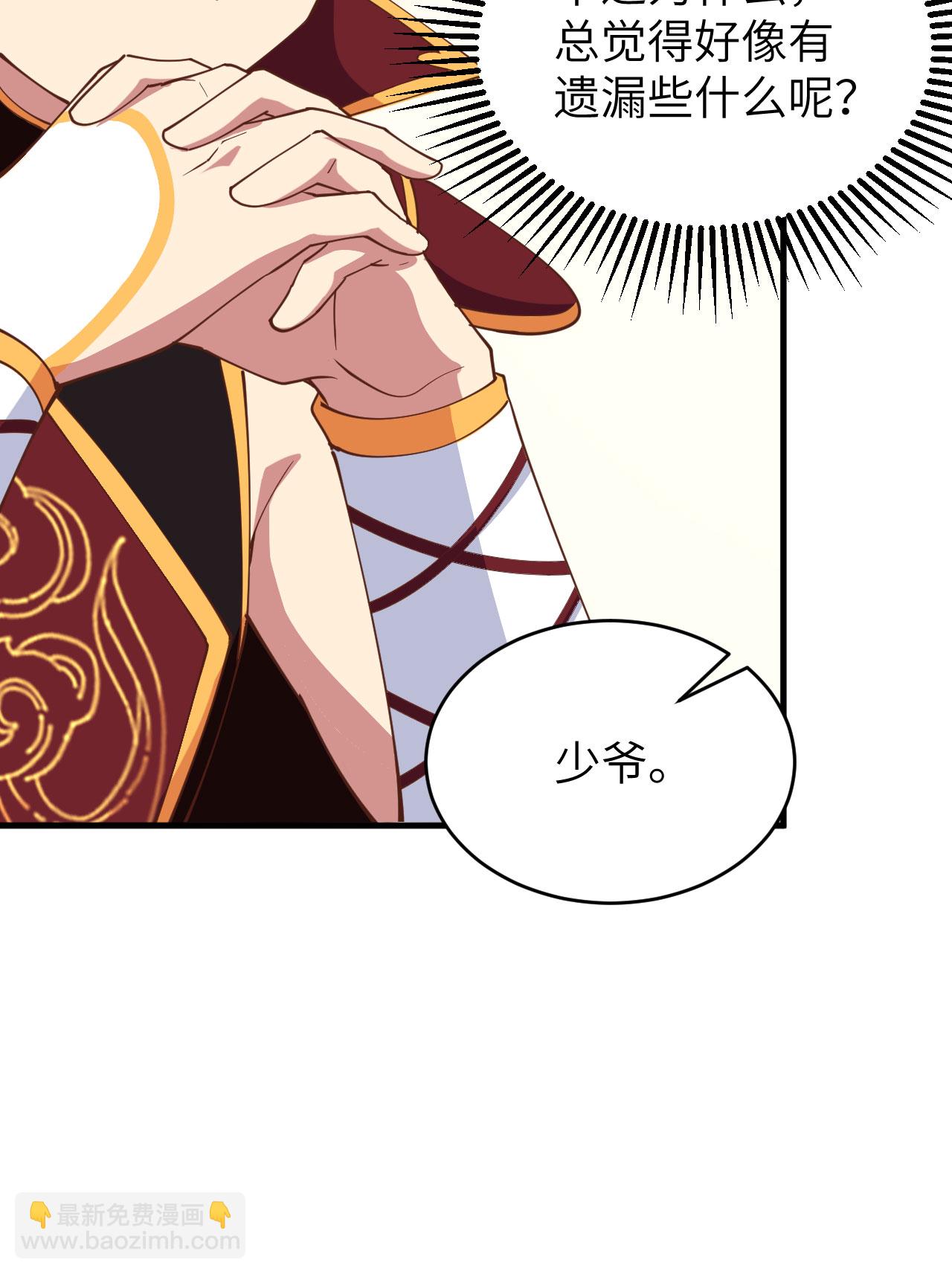 從今天開始當城主 - 第306話 - 4