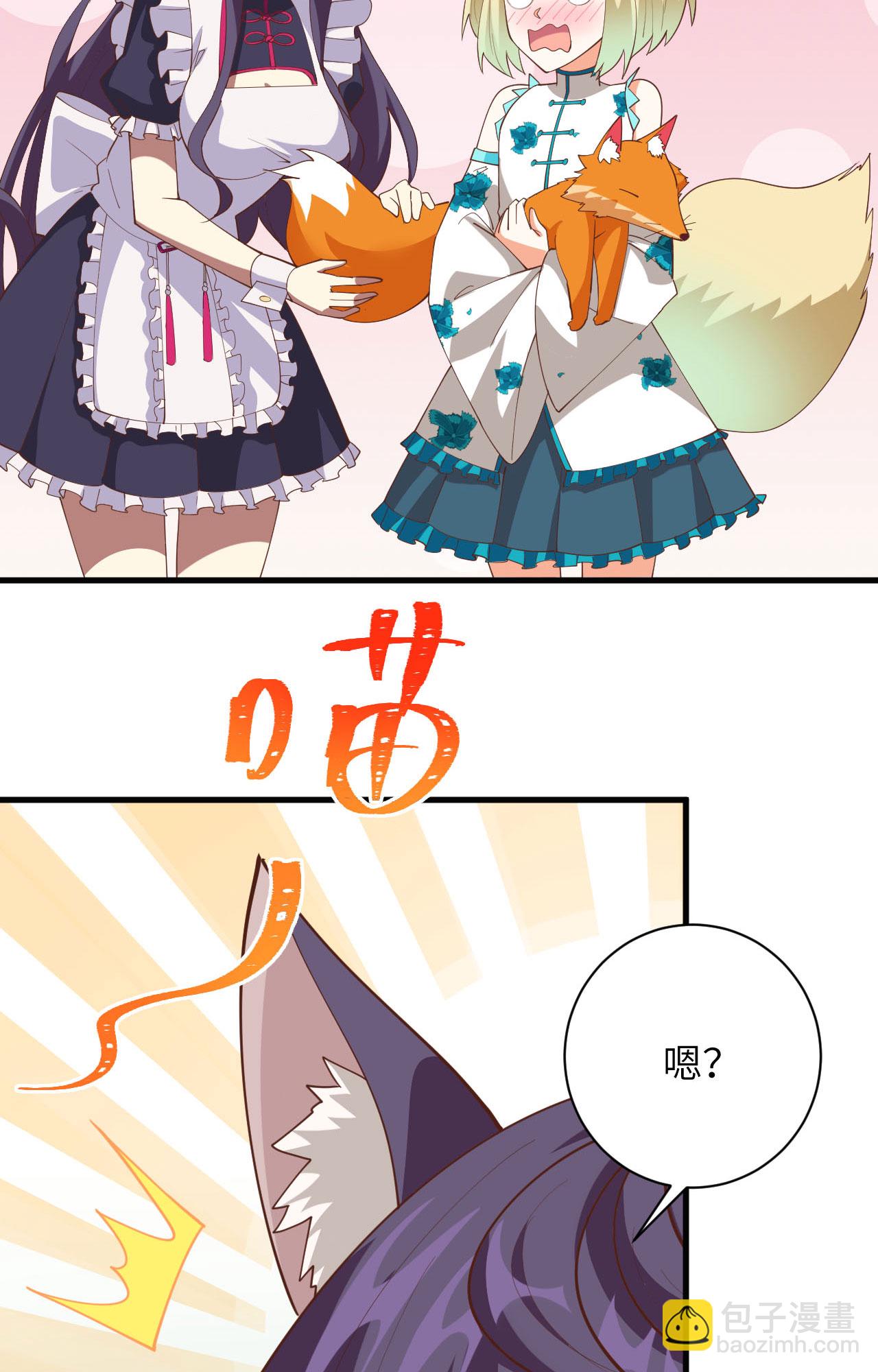 從今天開始當城主 - 第308話 - 3