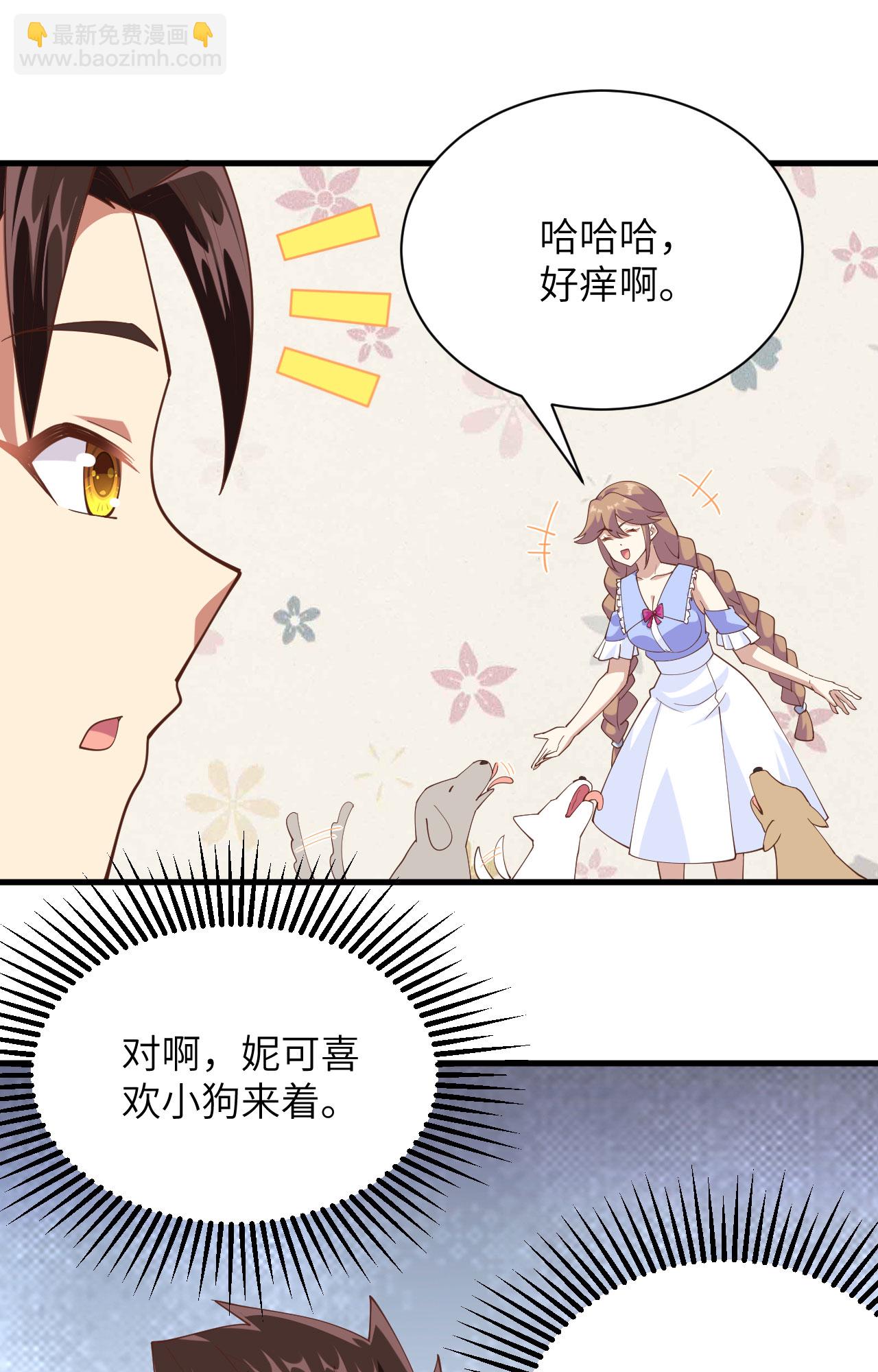 從今天開始當城主 - 第308話 - 6