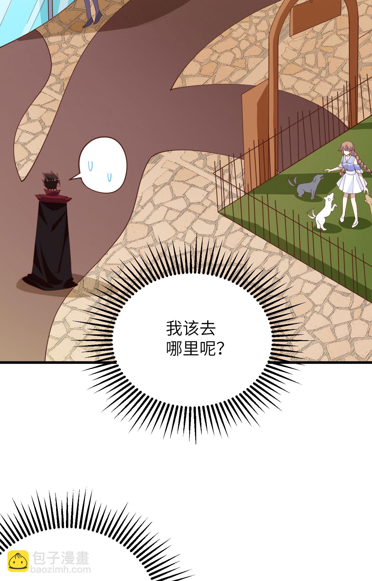 從今天開始當城主 - 第308話 - 1