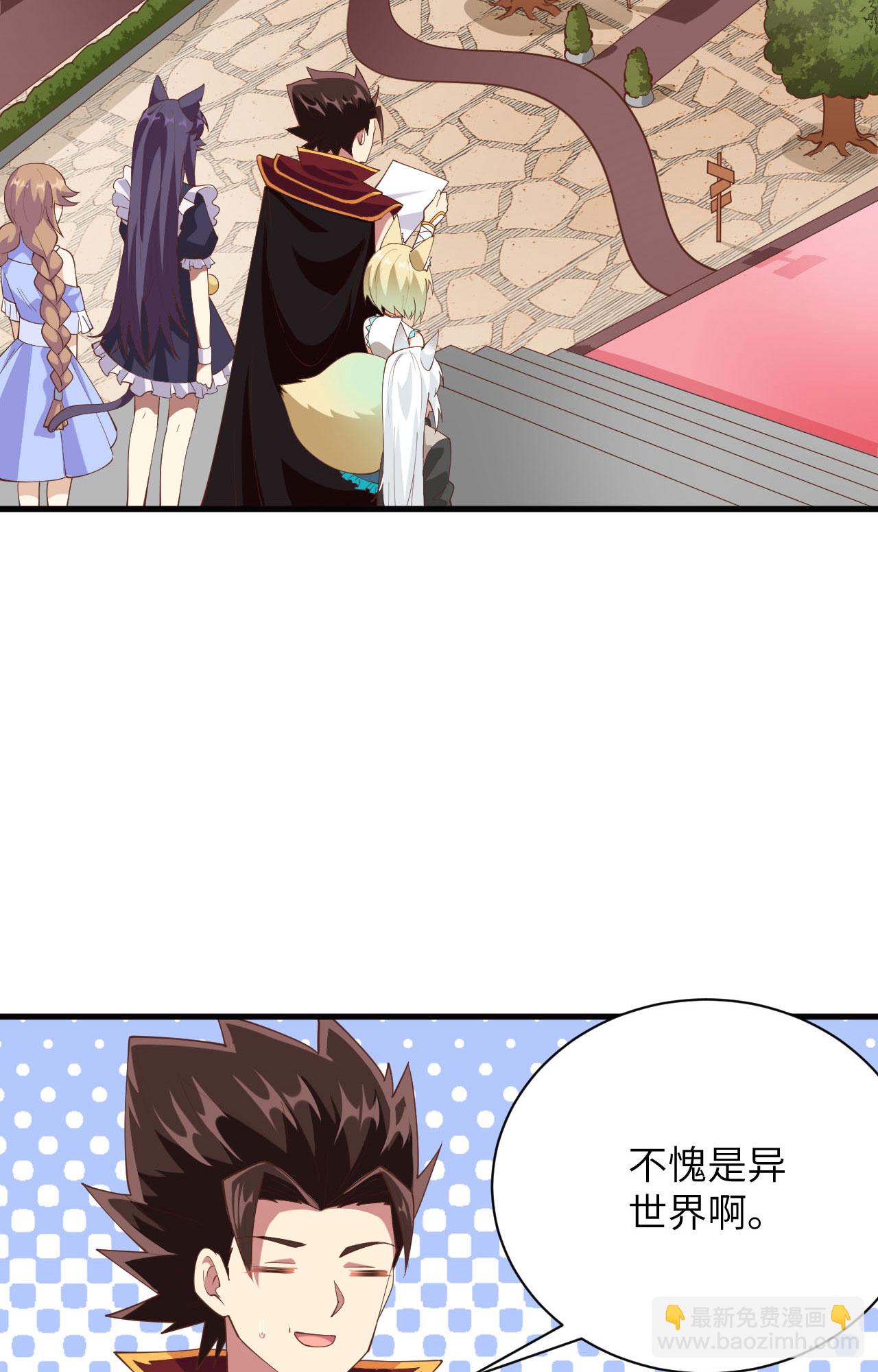 從今天開始當城主 - 第308話 - 6