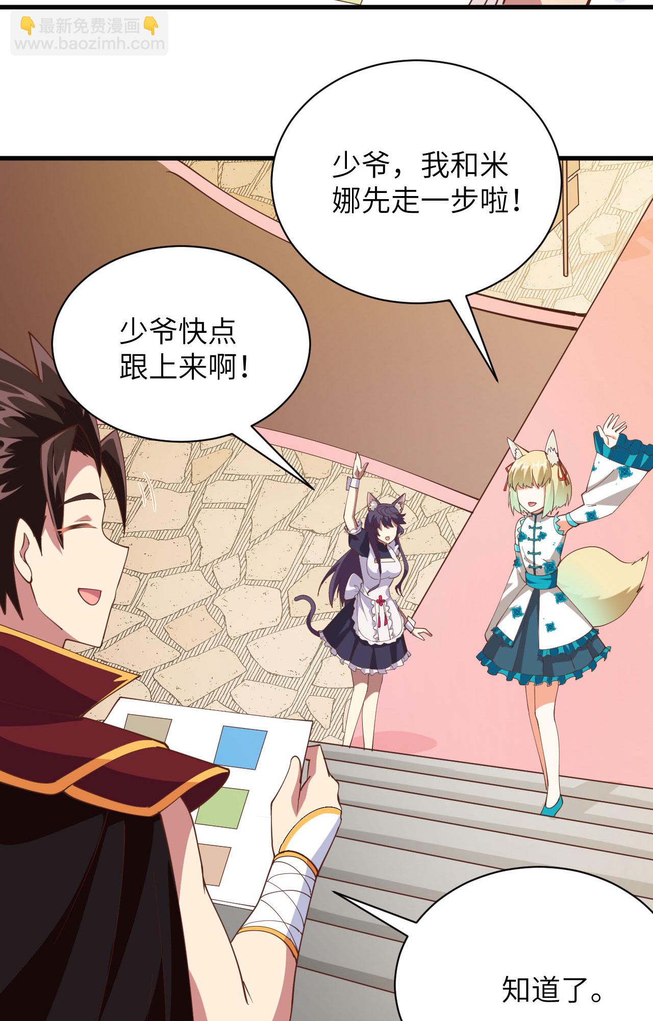 從今天開始當城主 - 第308話 - 1