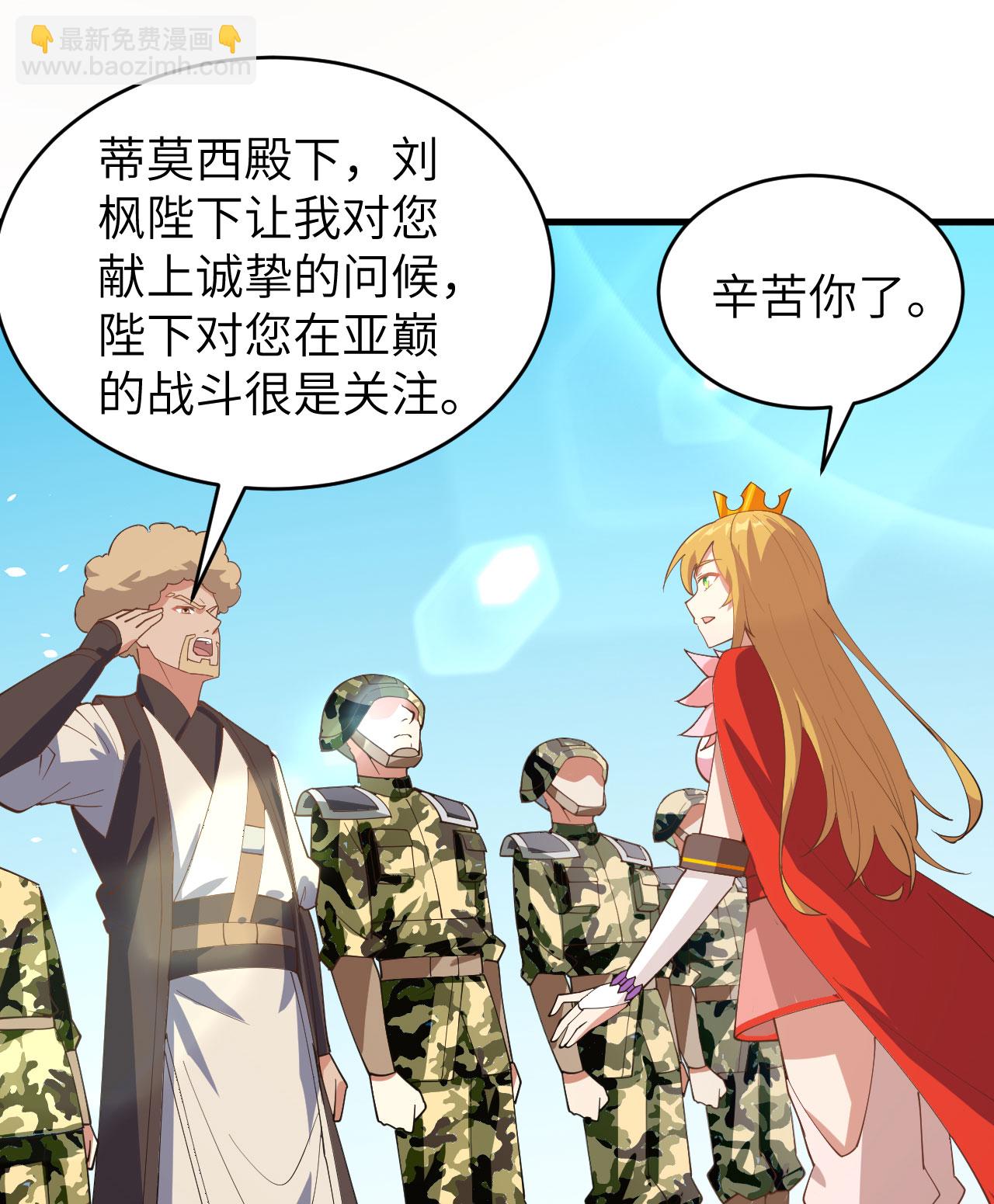 從今天開始當城主 - 第310話(1/2) - 3