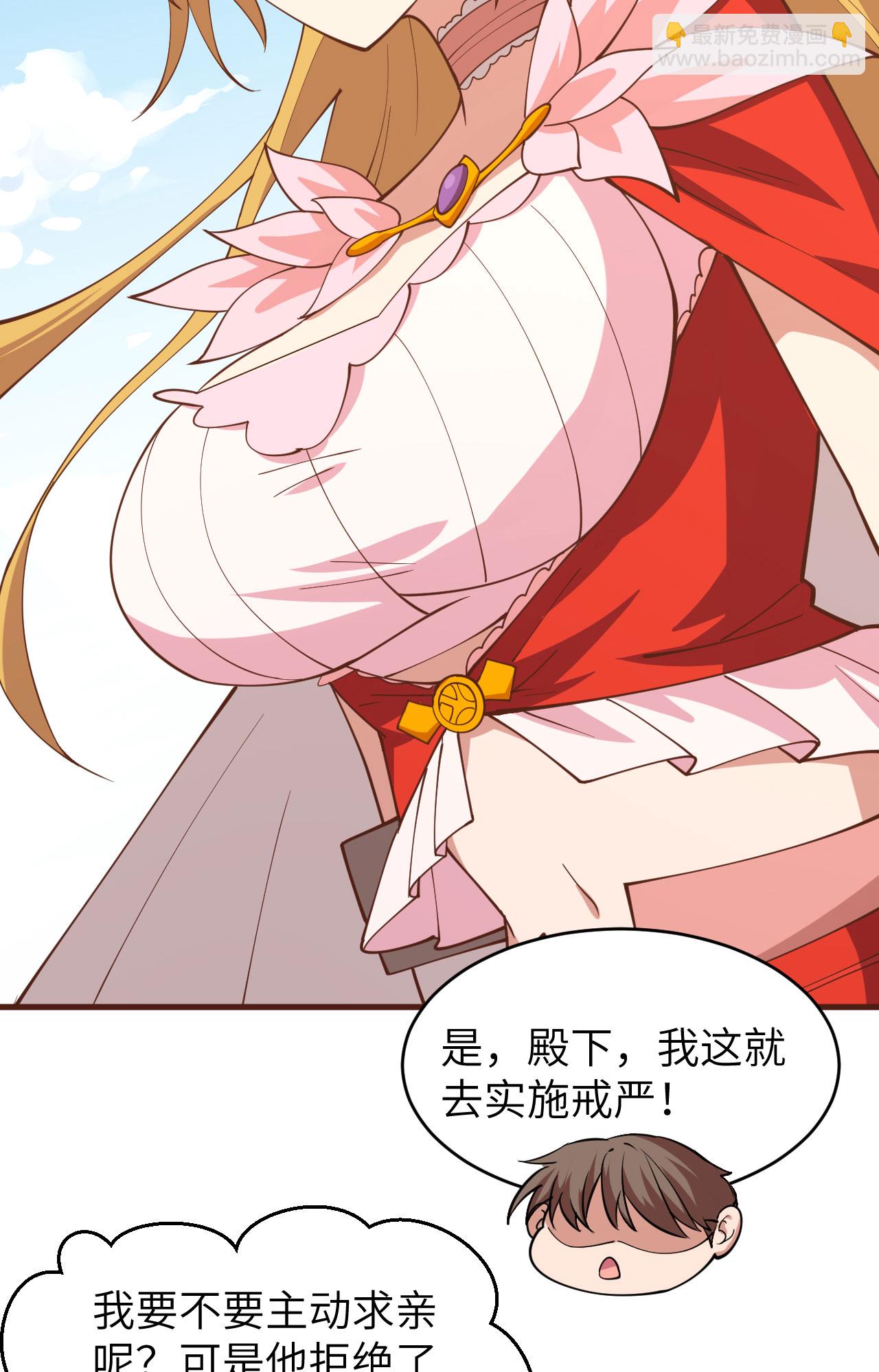 從今天開始當城主 - 第310話(1/2) - 2