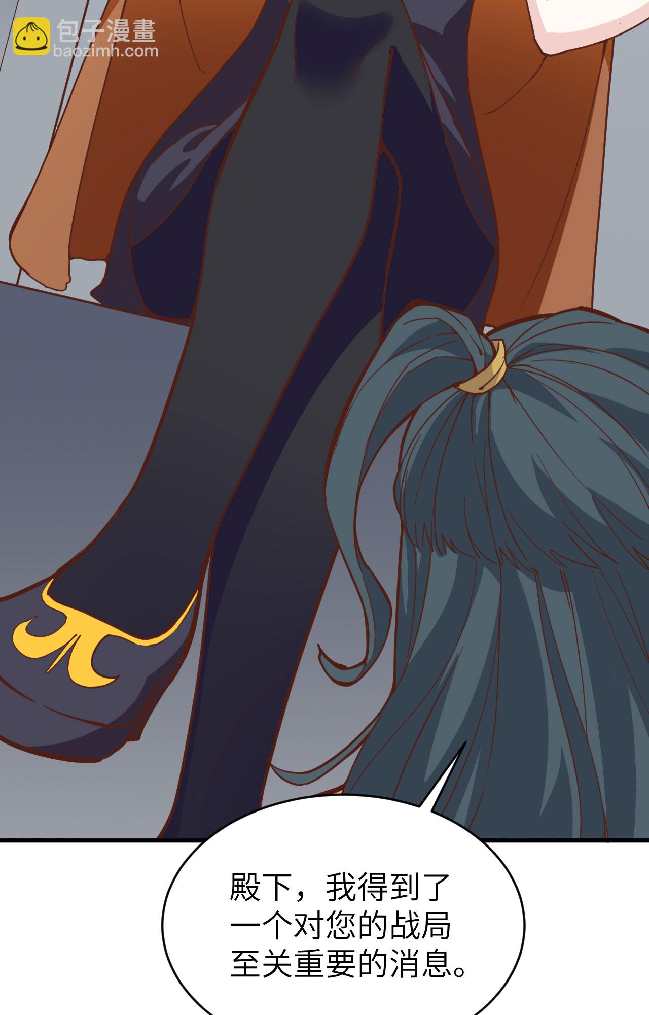 從今天開始當城主 - 第310話(2/2) - 1