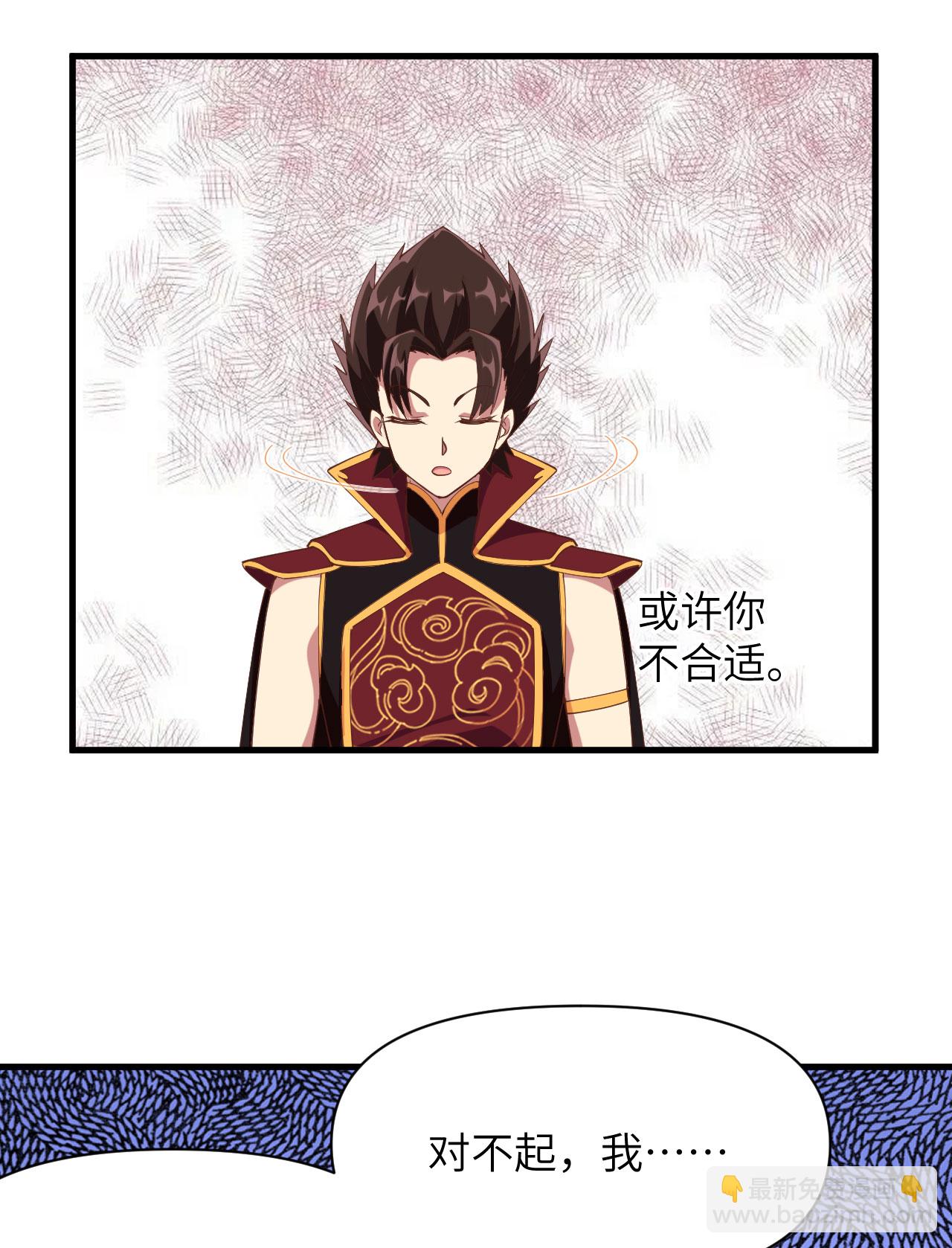 從今天開始當城主 - 第312話 - 4