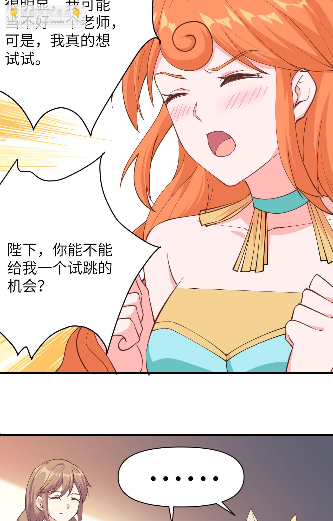 從今天開始當城主 - 第312話 - 3