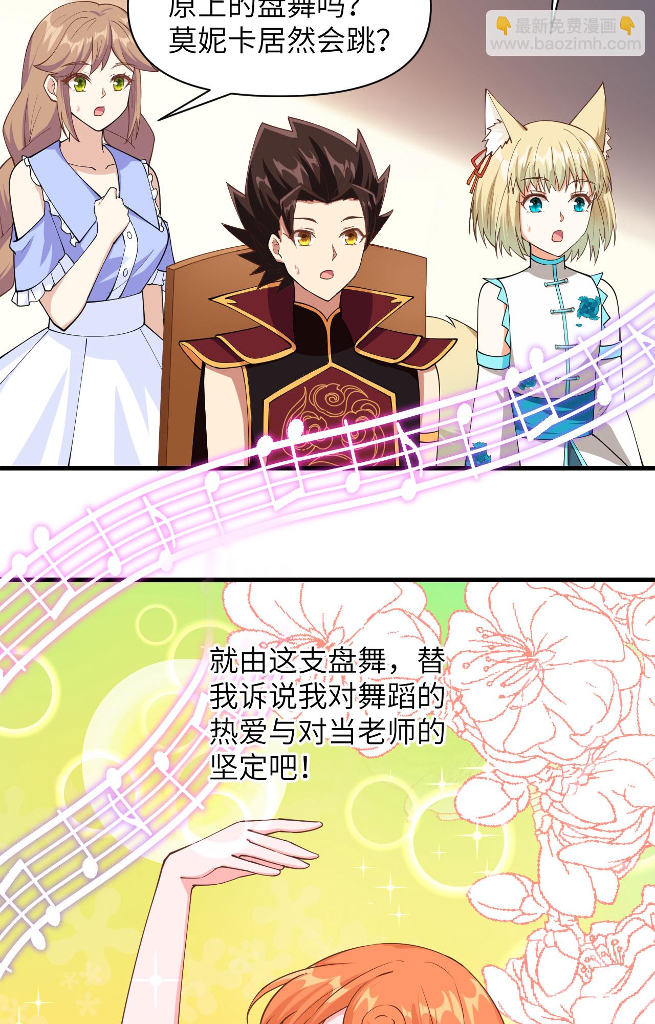 從今天開始當城主 - 第312話 - 6