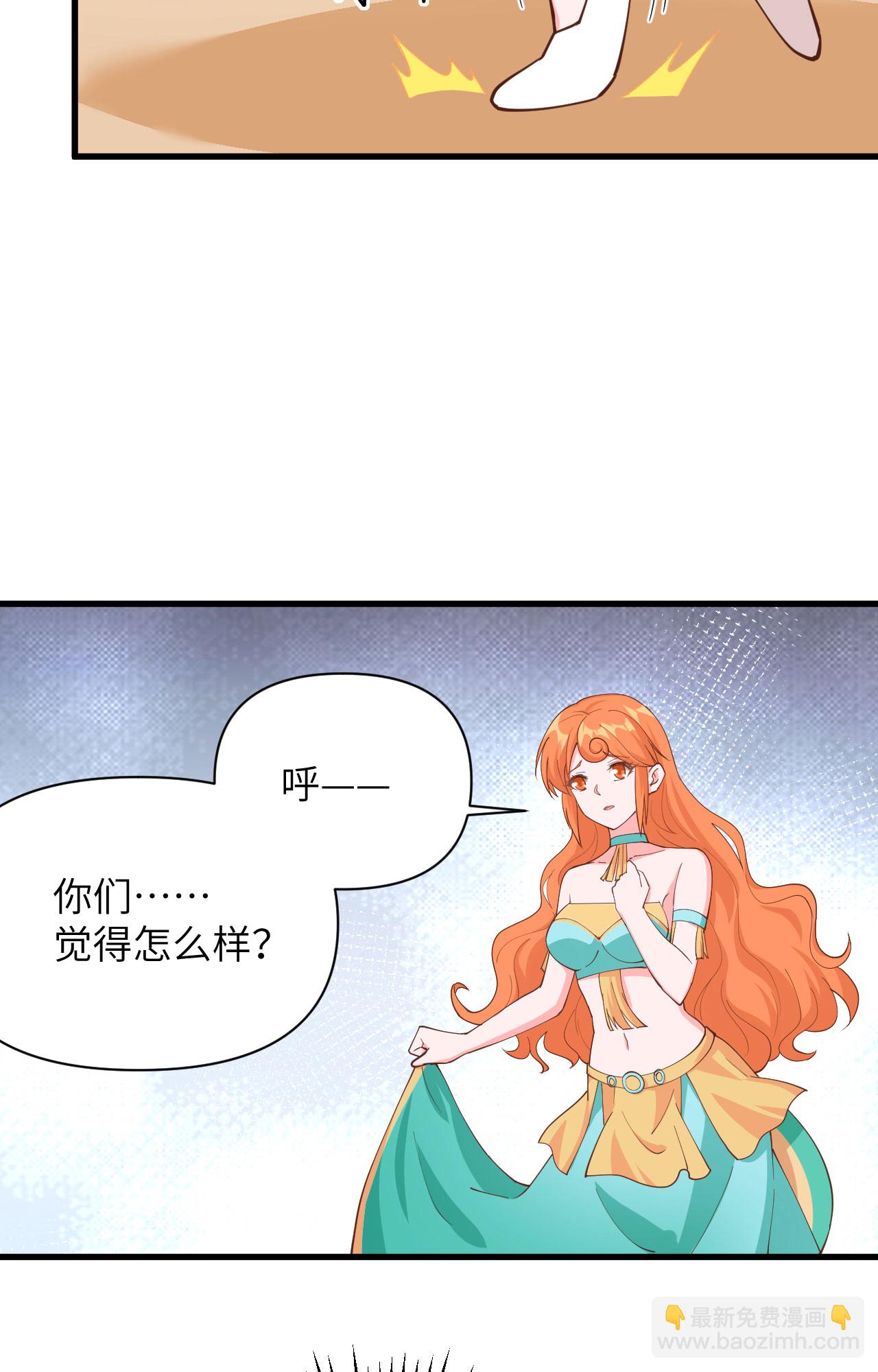 從今天開始當城主 - 第312話 - 6