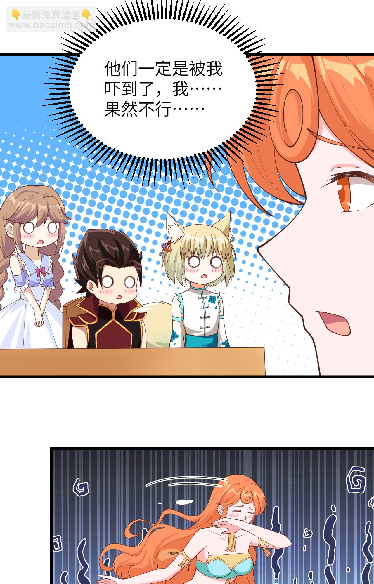 從今天開始當城主 - 第312話 - 1