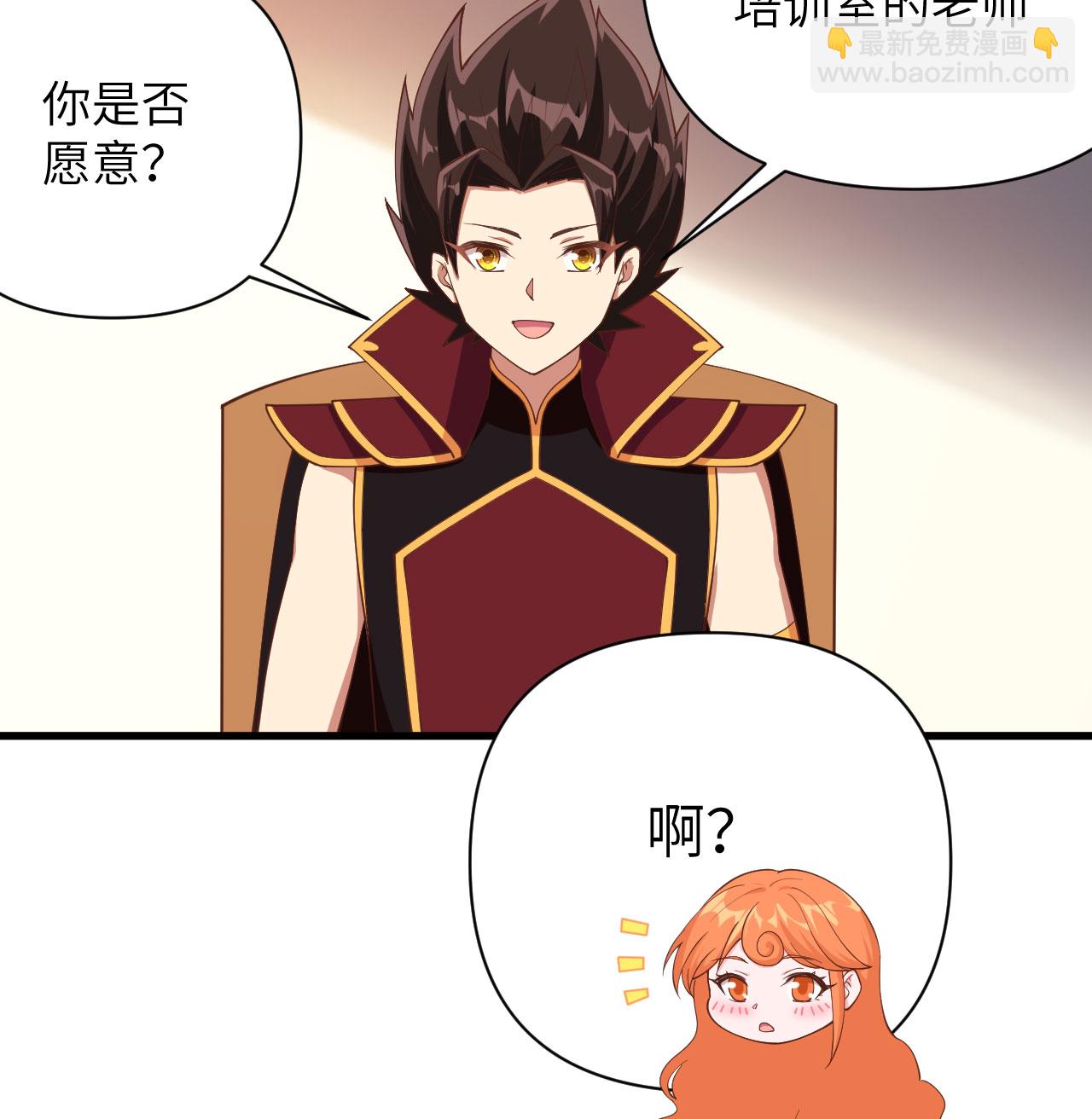 從今天開始當城主 - 第312話 - 3