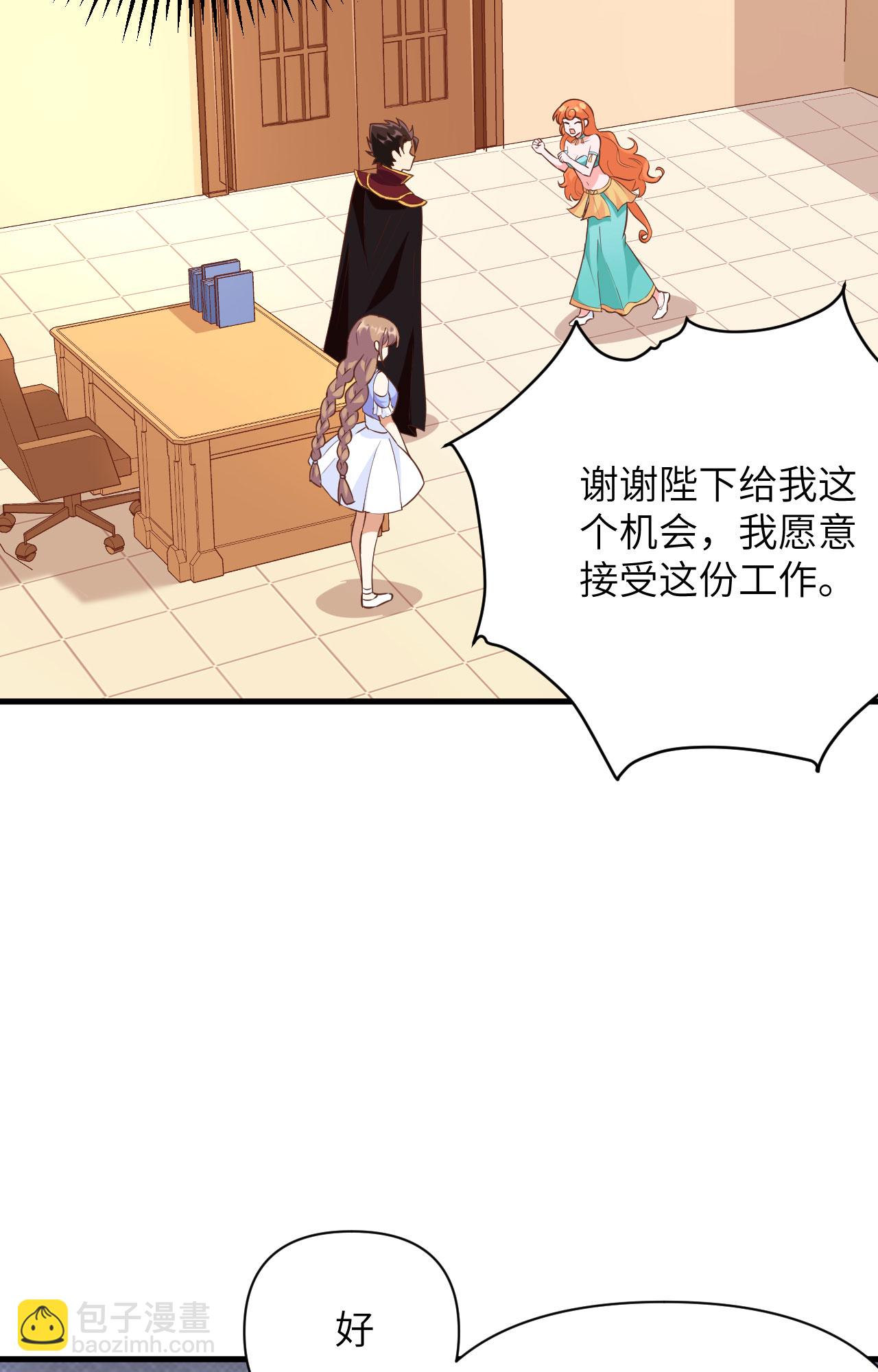 從今天開始當城主 - 第312話 - 2