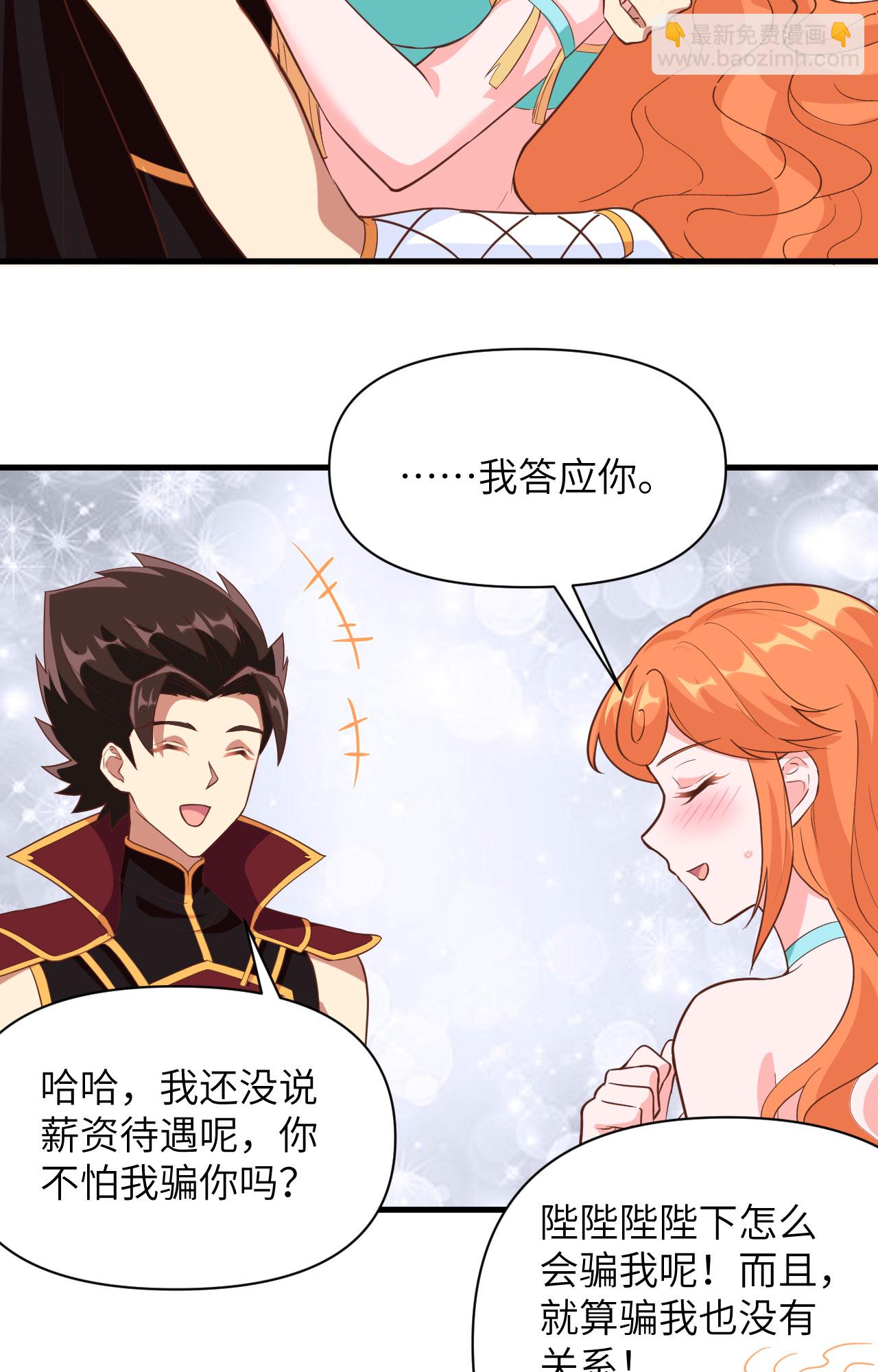 從今天開始當城主 - 第312話 - 5