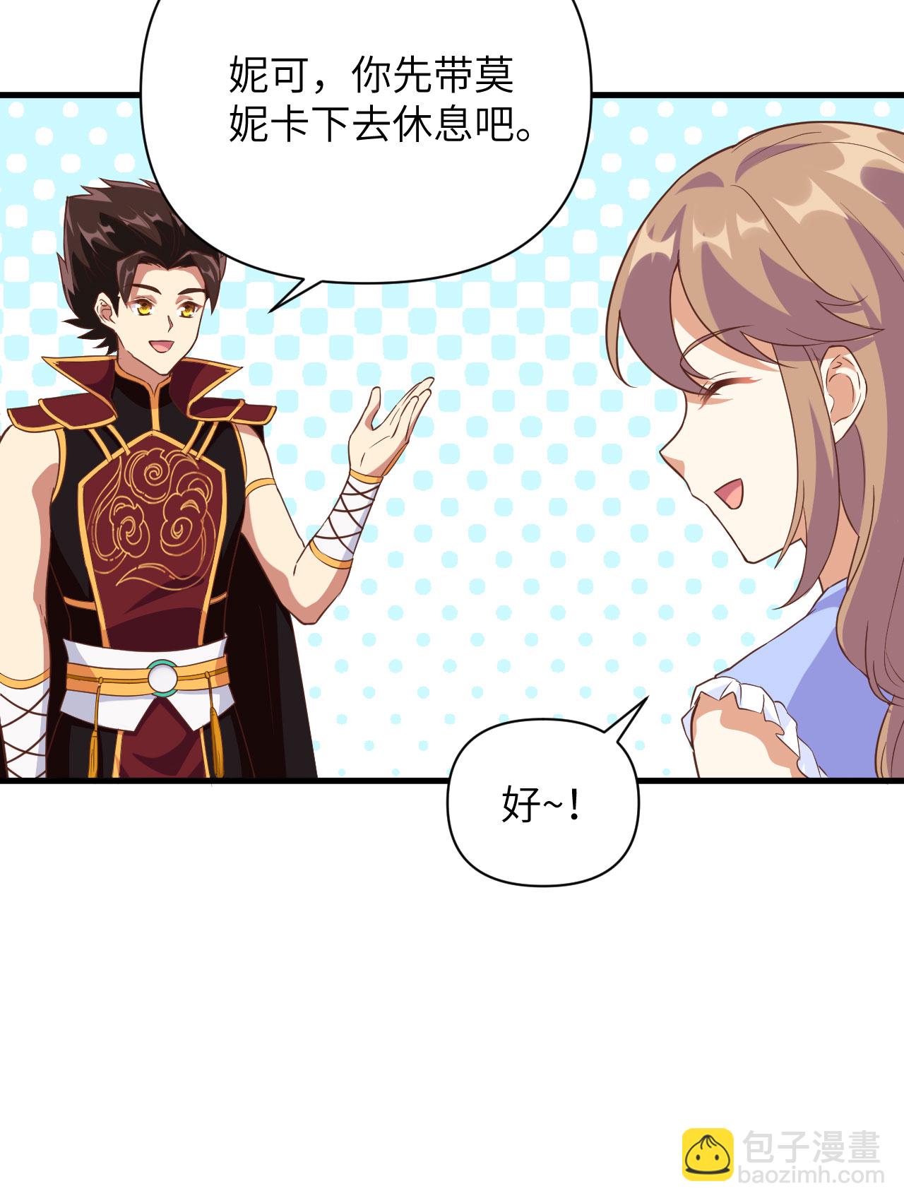 從今天開始當城主 - 第312話 - 1