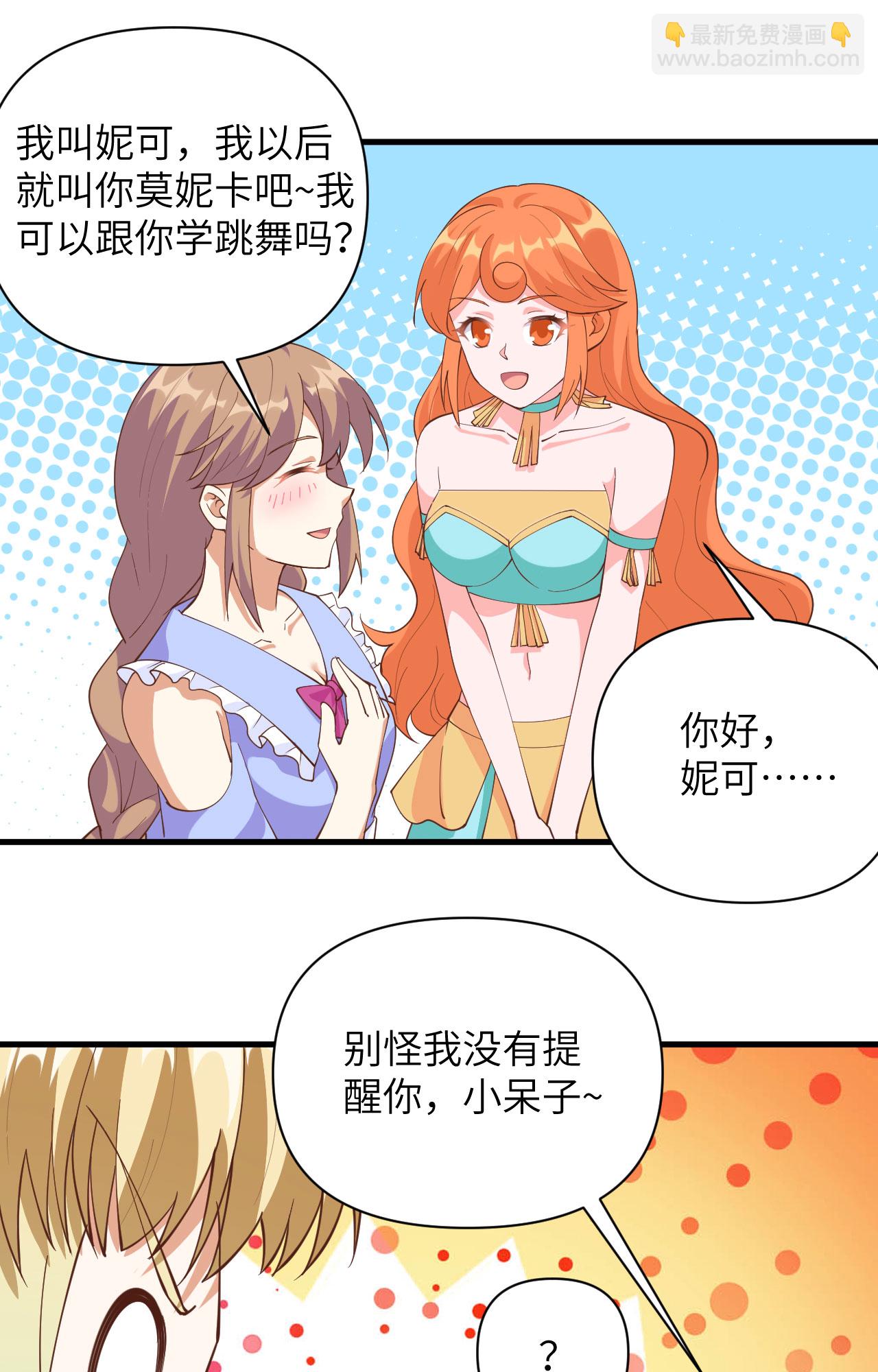 從今天開始當城主 - 第312話 - 2