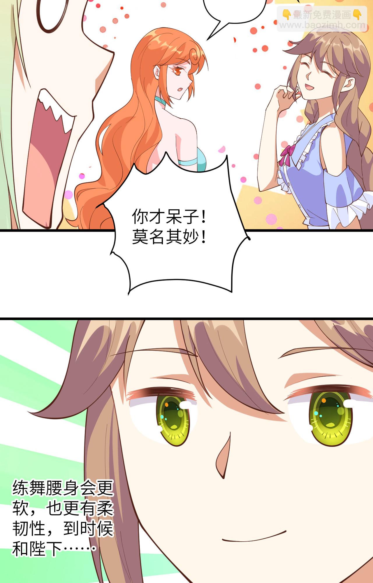 從今天開始當城主 - 第312話 - 3