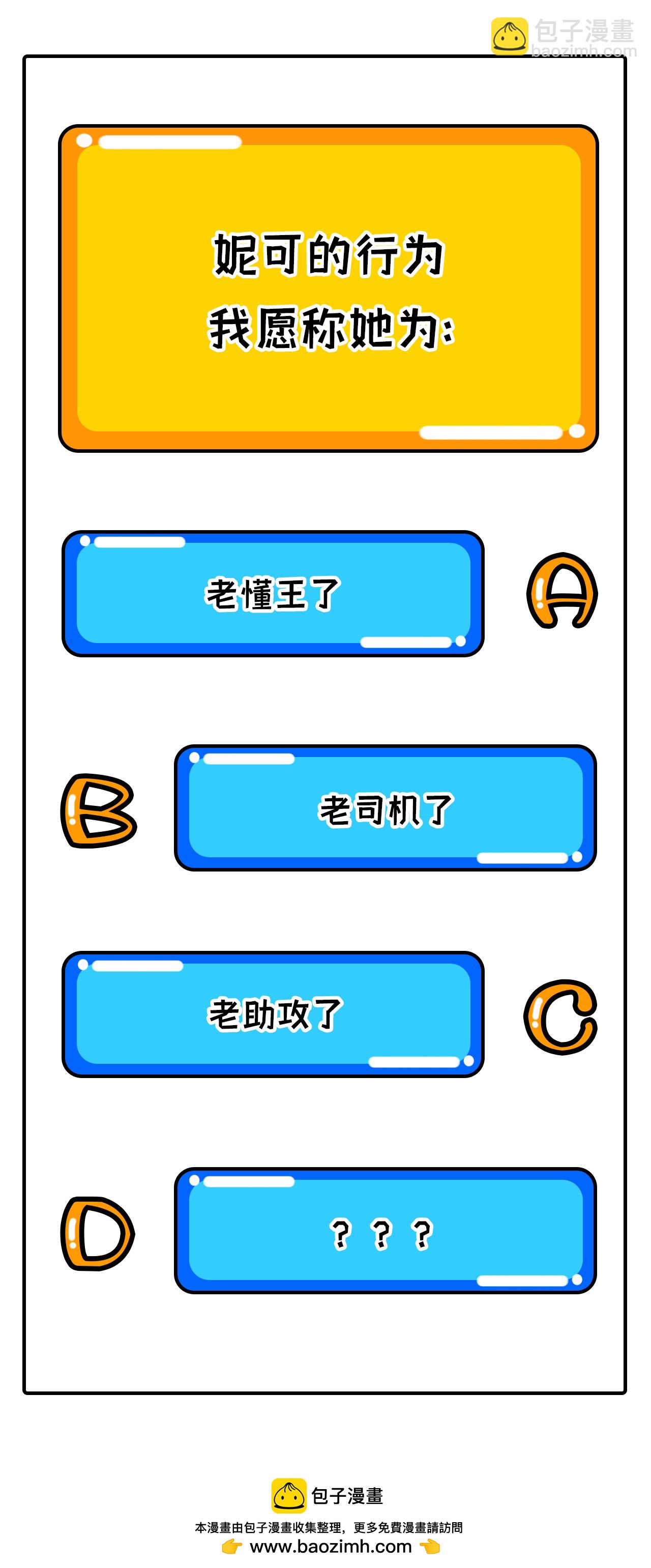 從今天開始當城主 - 第312話 - 6