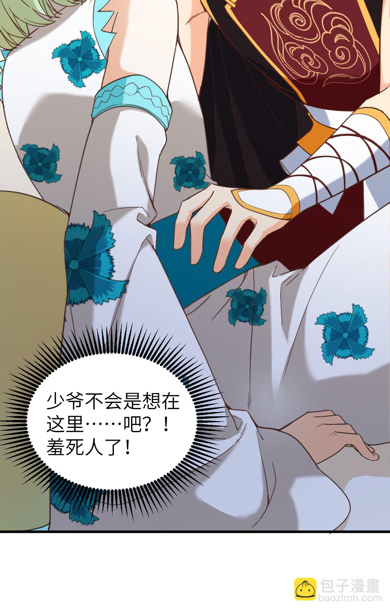 從今天開始當城主 - 第314話(1/2) - 2