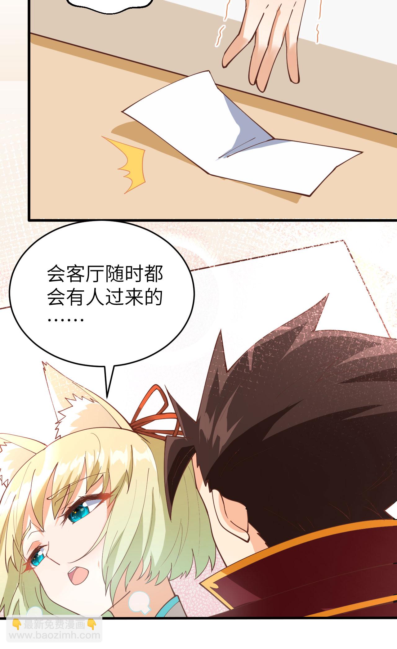 從今天開始當城主 - 第314話(2/2) - 1