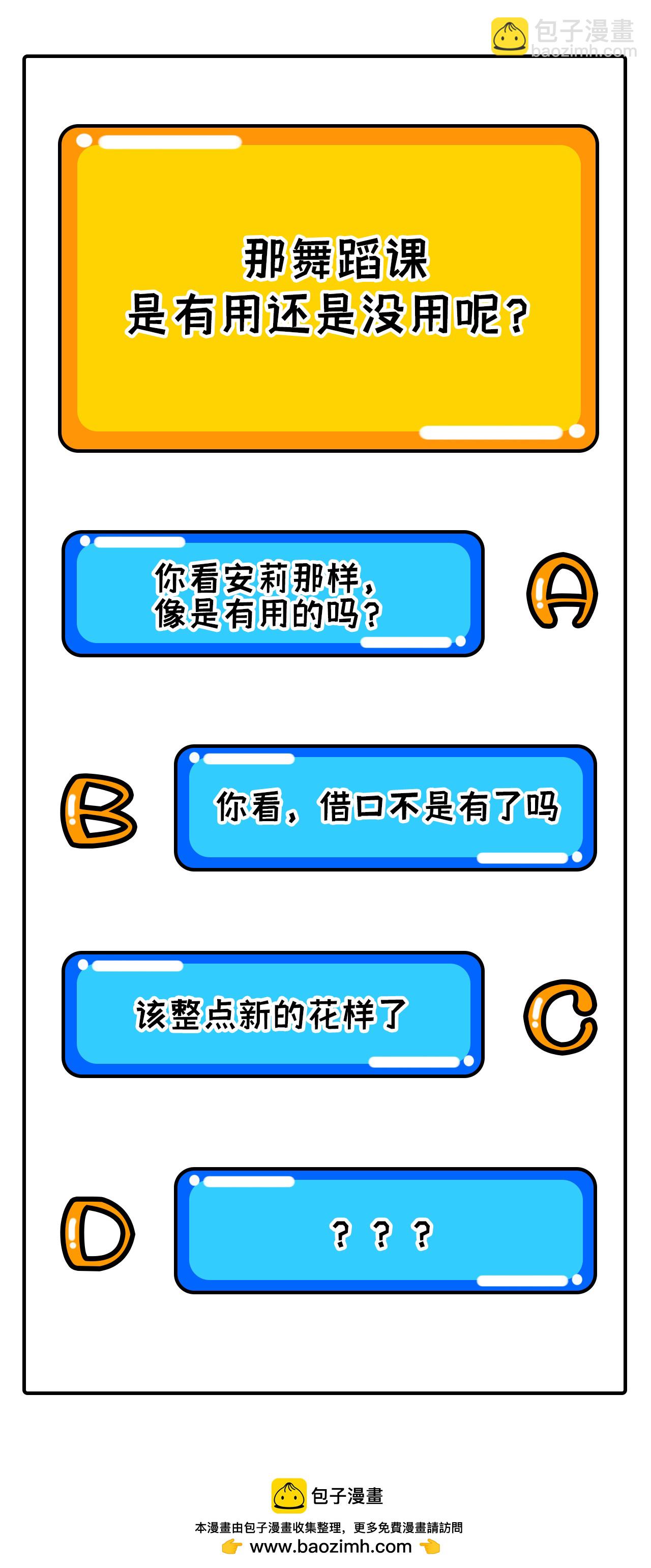 從今天開始當城主 - 第314話(2/2) - 2