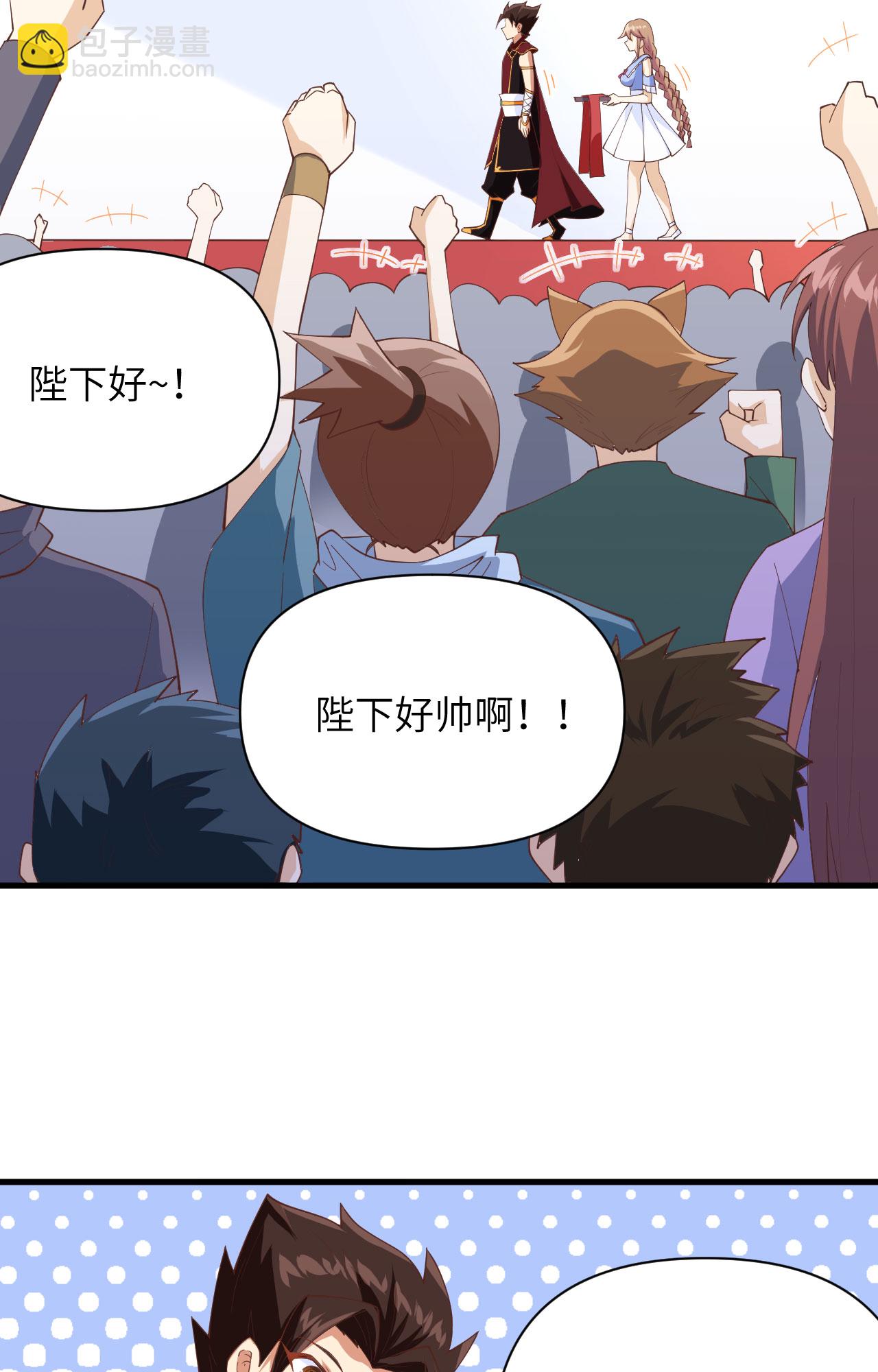 從今天開始當城主 - 第316話 - 4