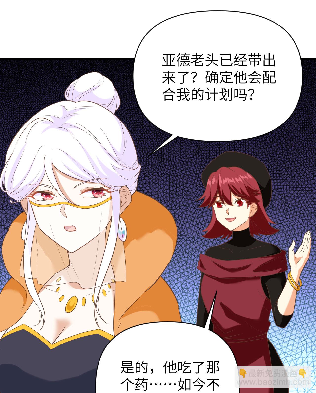 從今天開始當城主 - 第316話 - 6