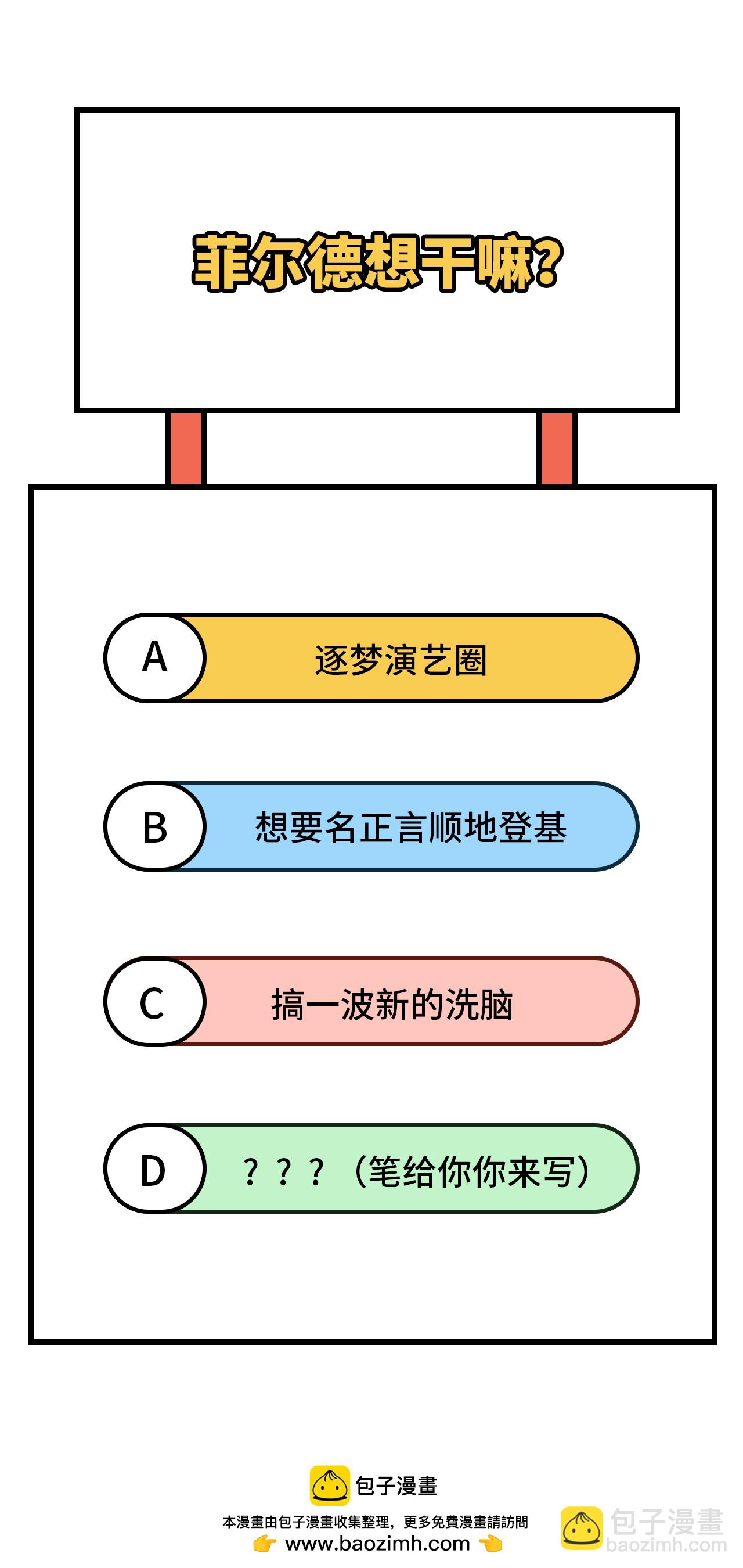 从今天开始当城主 - 第316话 - 4