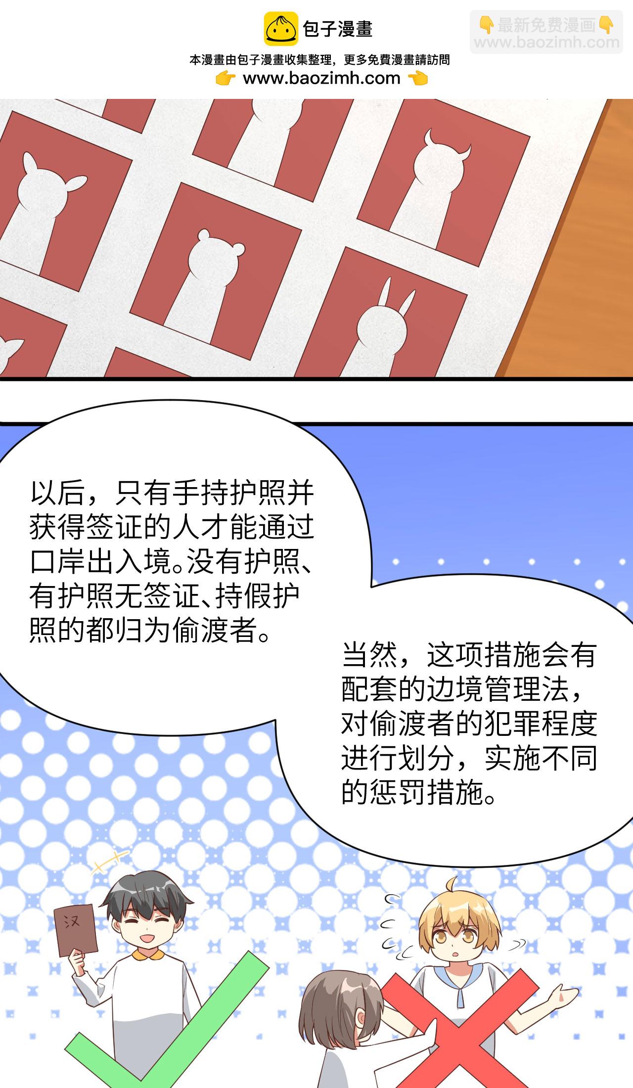 從今天開始當城主 - 第320話 - 3