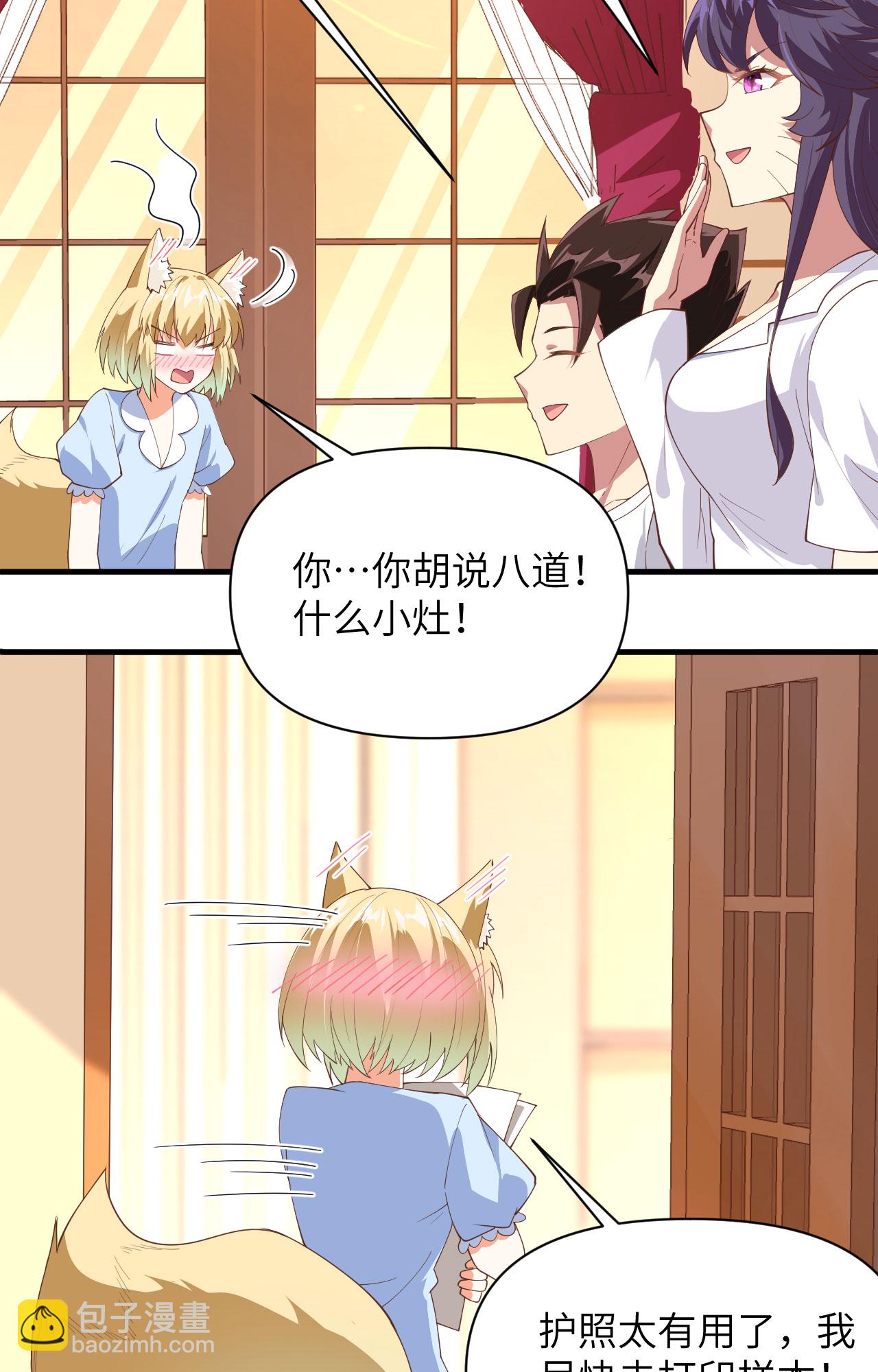 從今天開始當城主 - 第320話 - 6