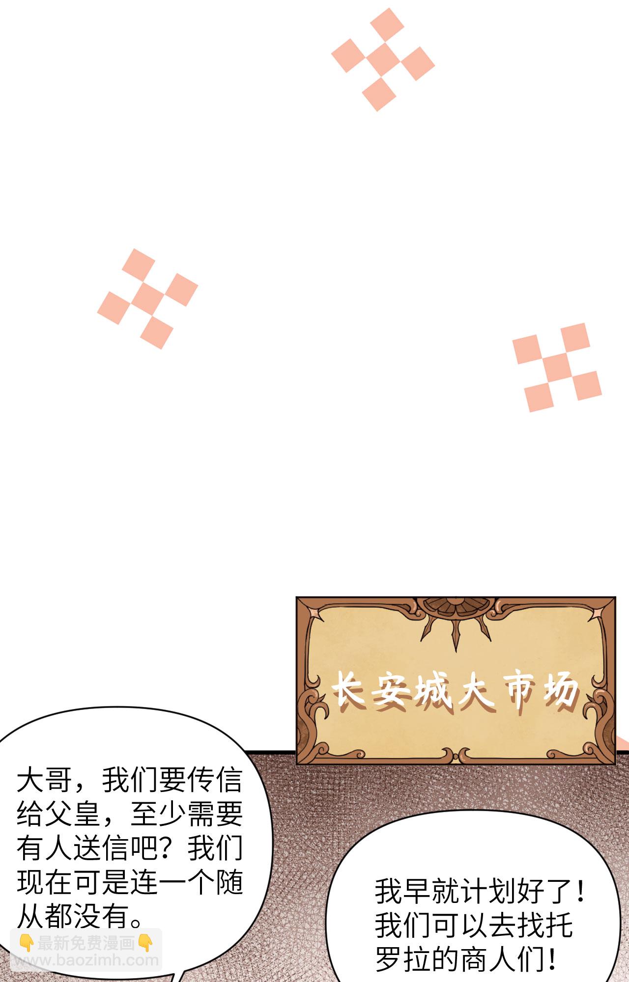 從今天開始當城主 - 第320話 - 3