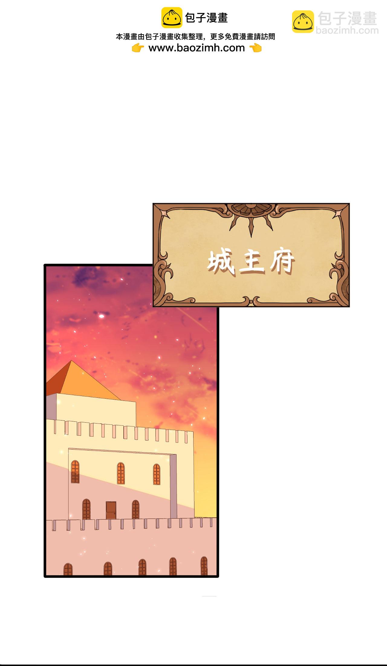 從今天開始當城主 - 第320話 - 2