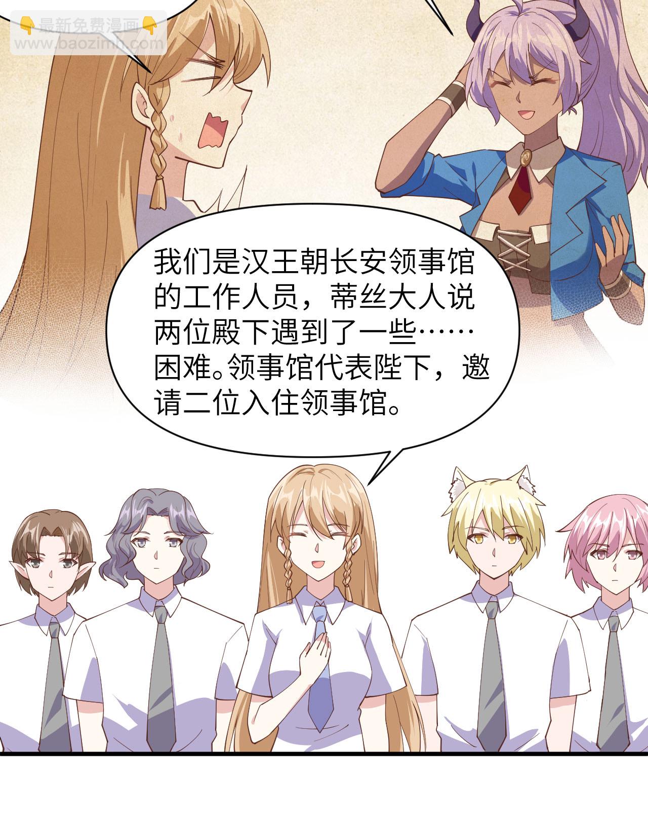 從今天開始當城主 - 第320話 - 7