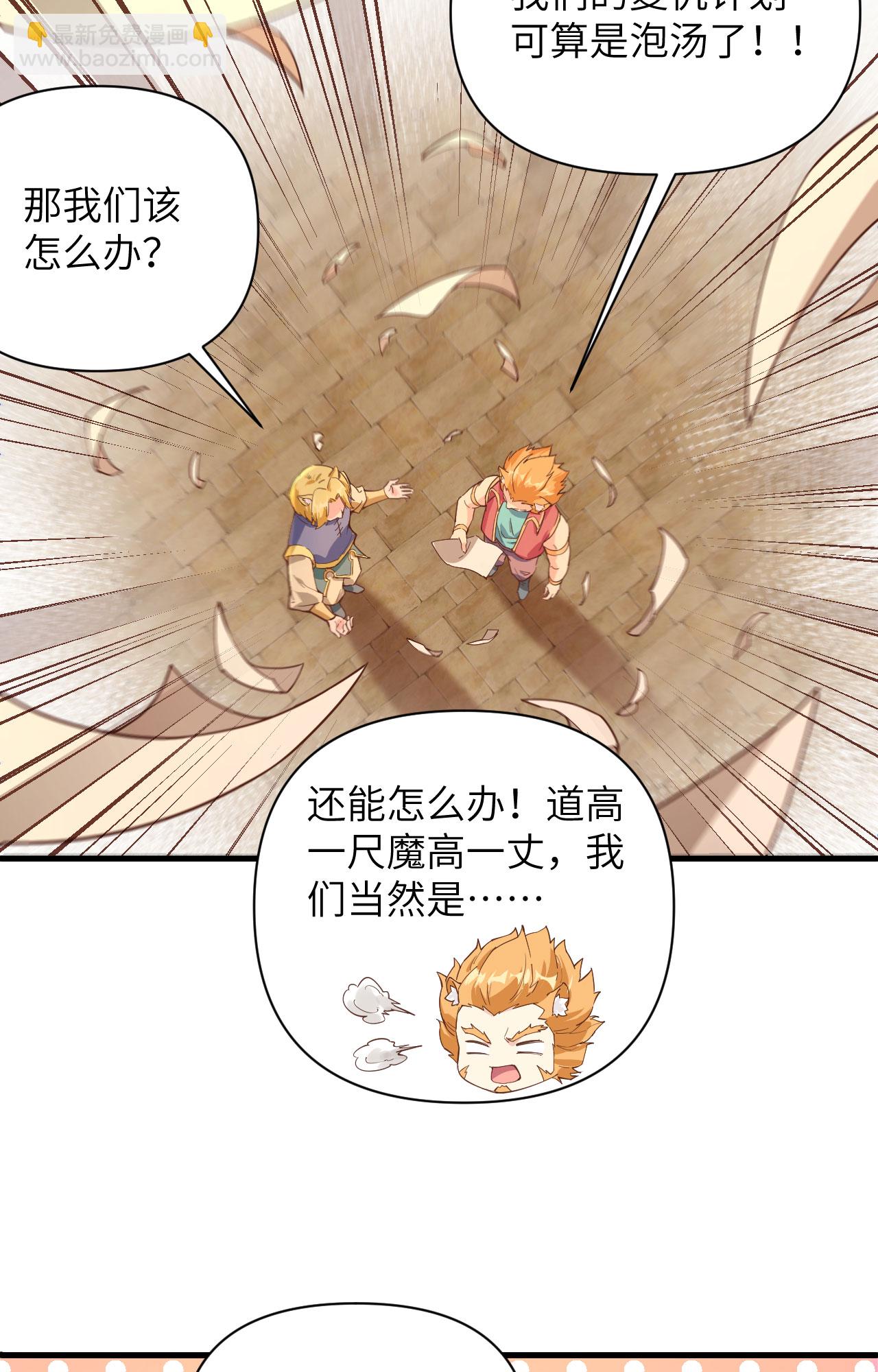 從今天開始當城主 - 第320話 - 1