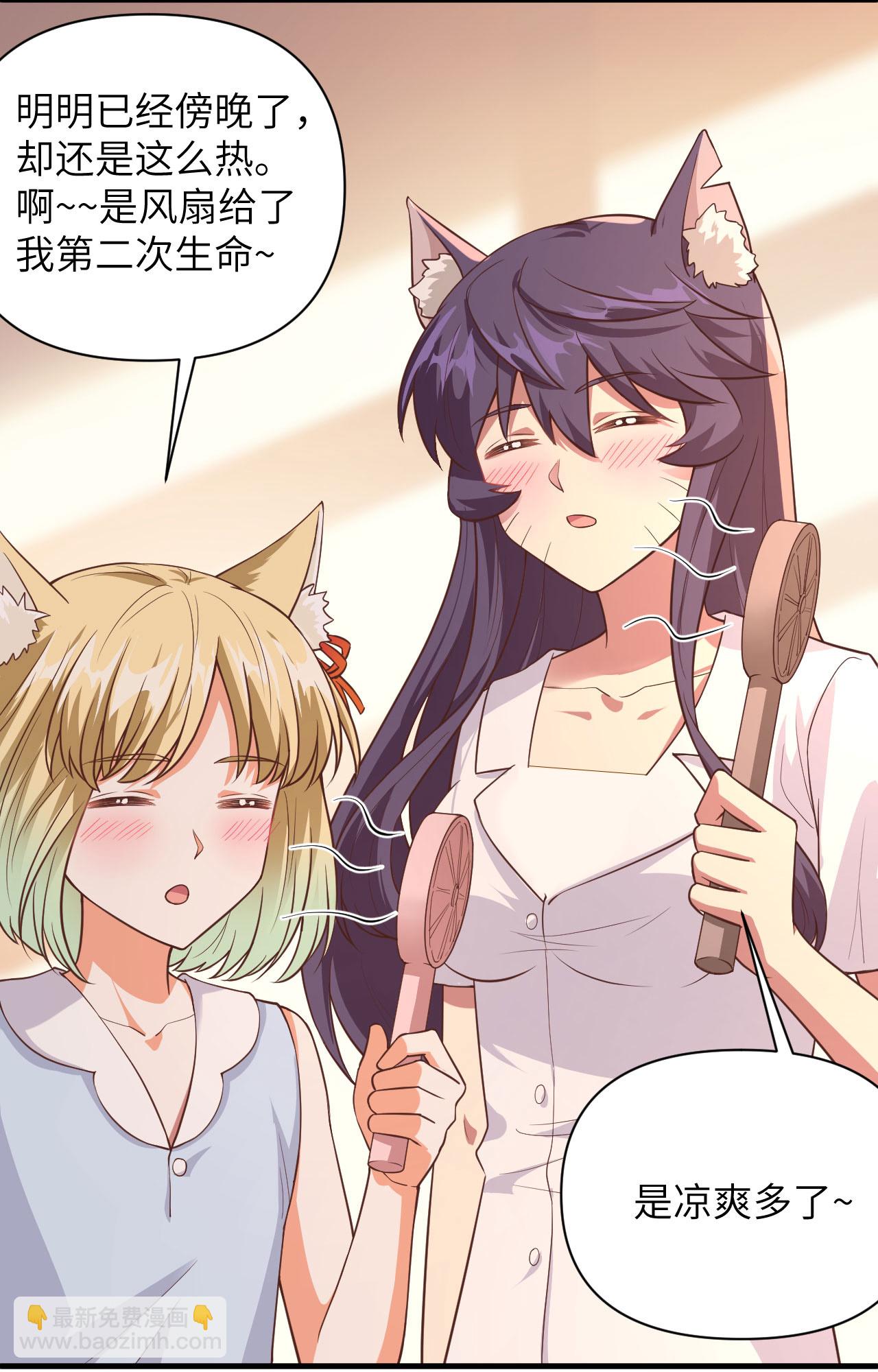 從今天開始當城主 - 第320話 - 3