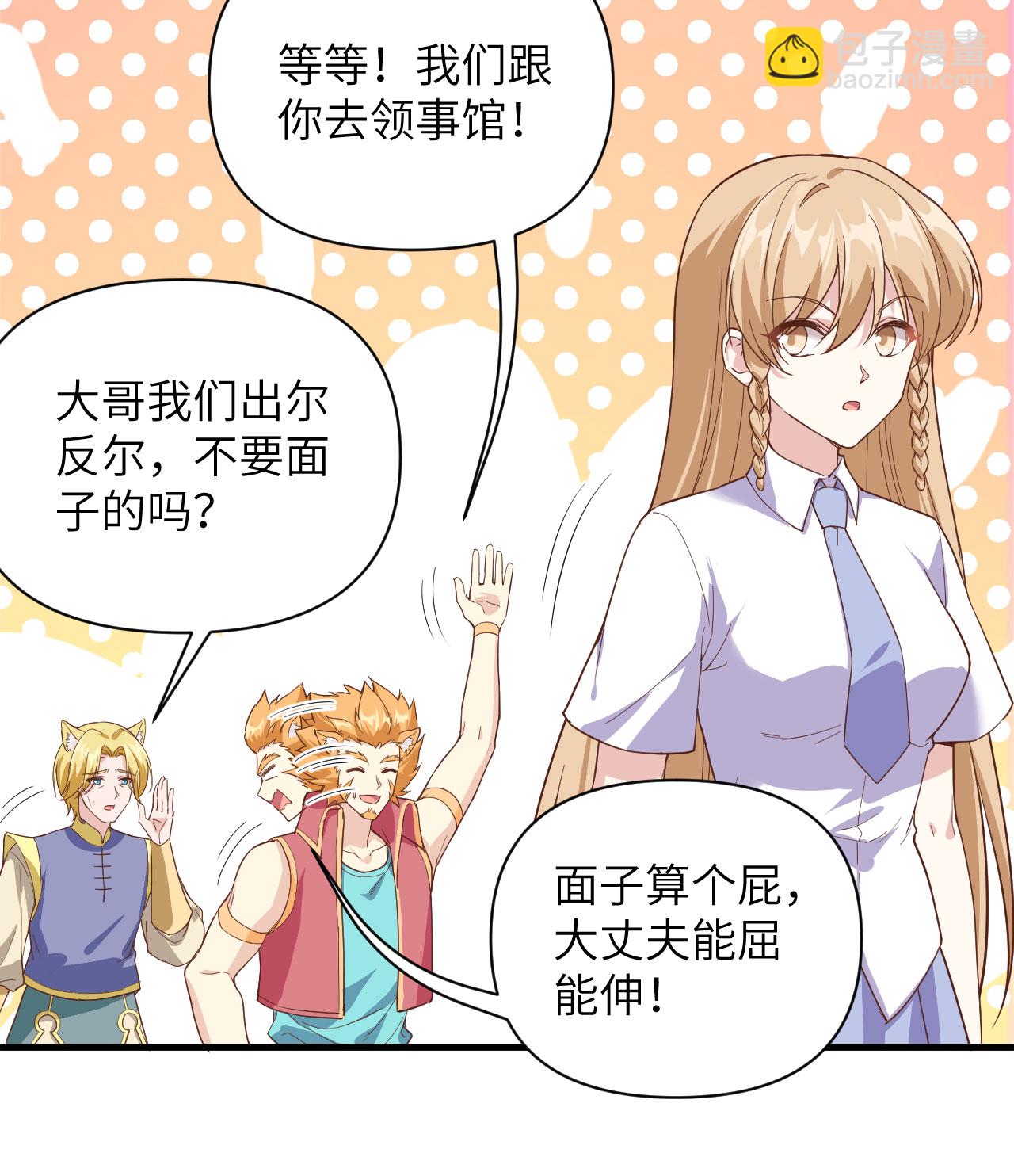 從今天開始當城主 - 第320話 - 2