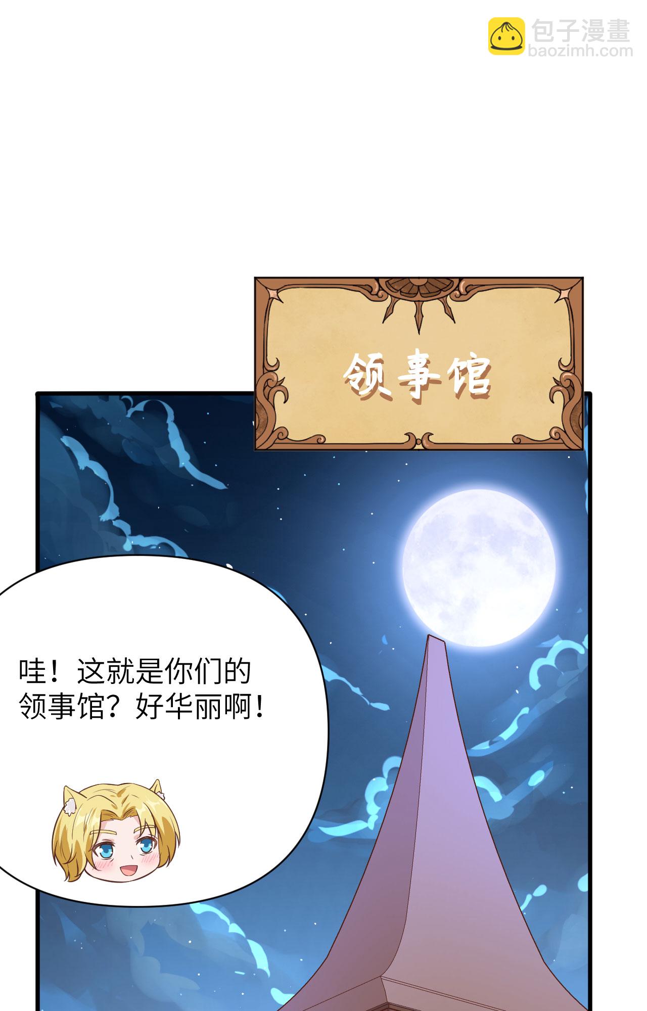 從今天開始當城主 - 第320話 - 3