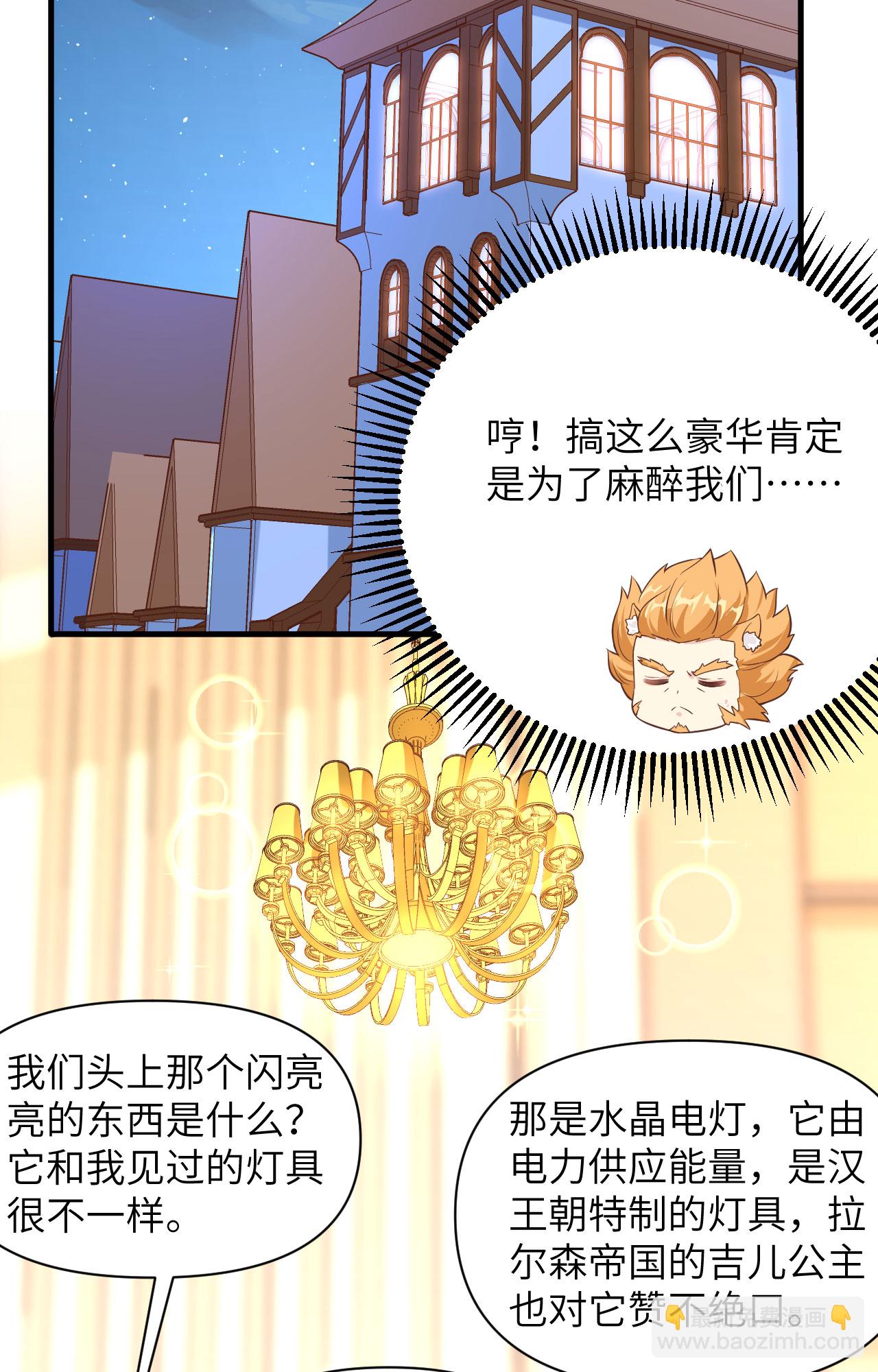 從今天開始當城主 - 第320話 - 4