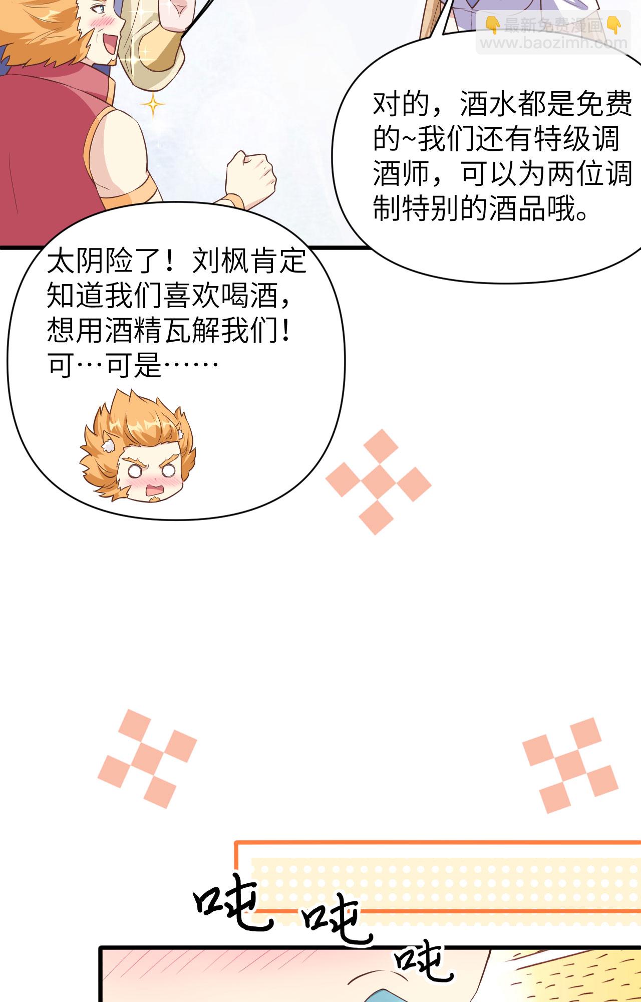 從今天開始當城主 - 第320話 - 7