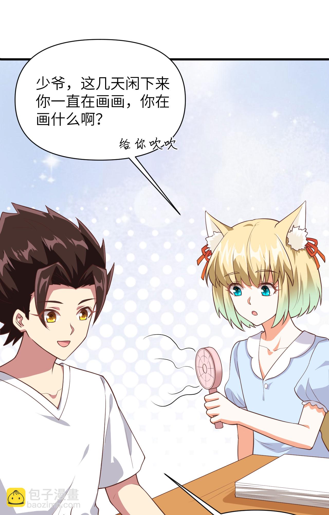 從今天開始當城主 - 第320話 - 4