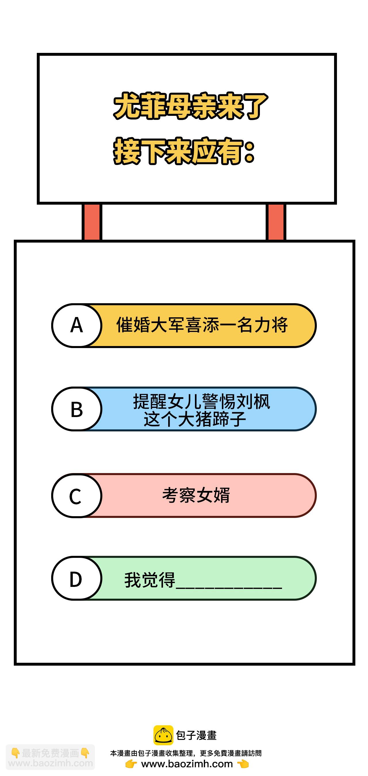 从今天开始当城主 - 第320话 - 1