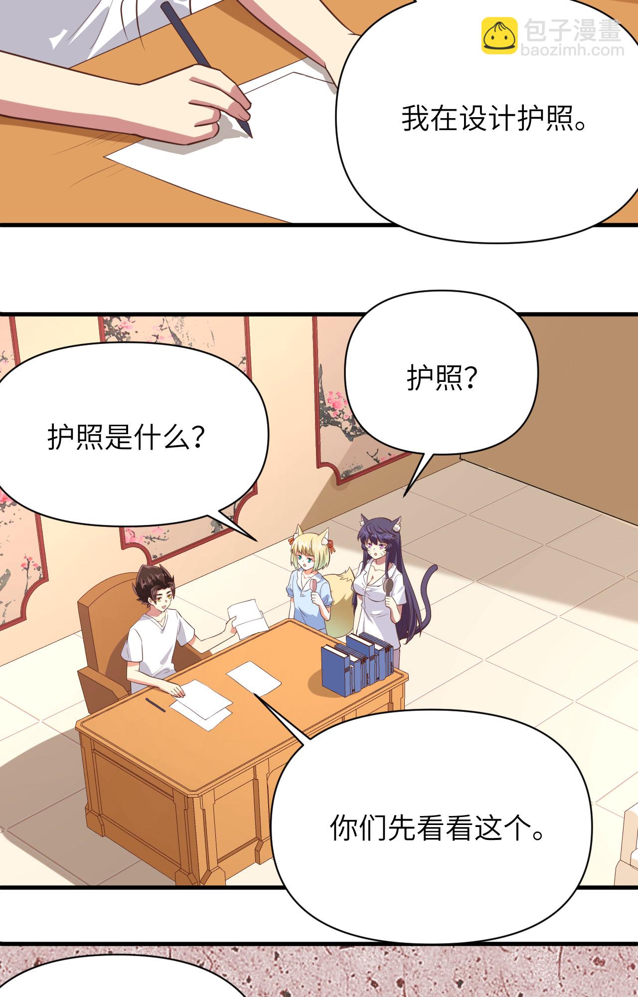 從今天開始當城主 - 第320話 - 5