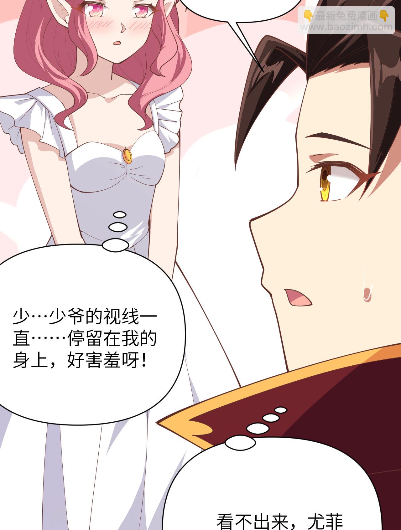 從今天開始當城主 - 第322話 - 3