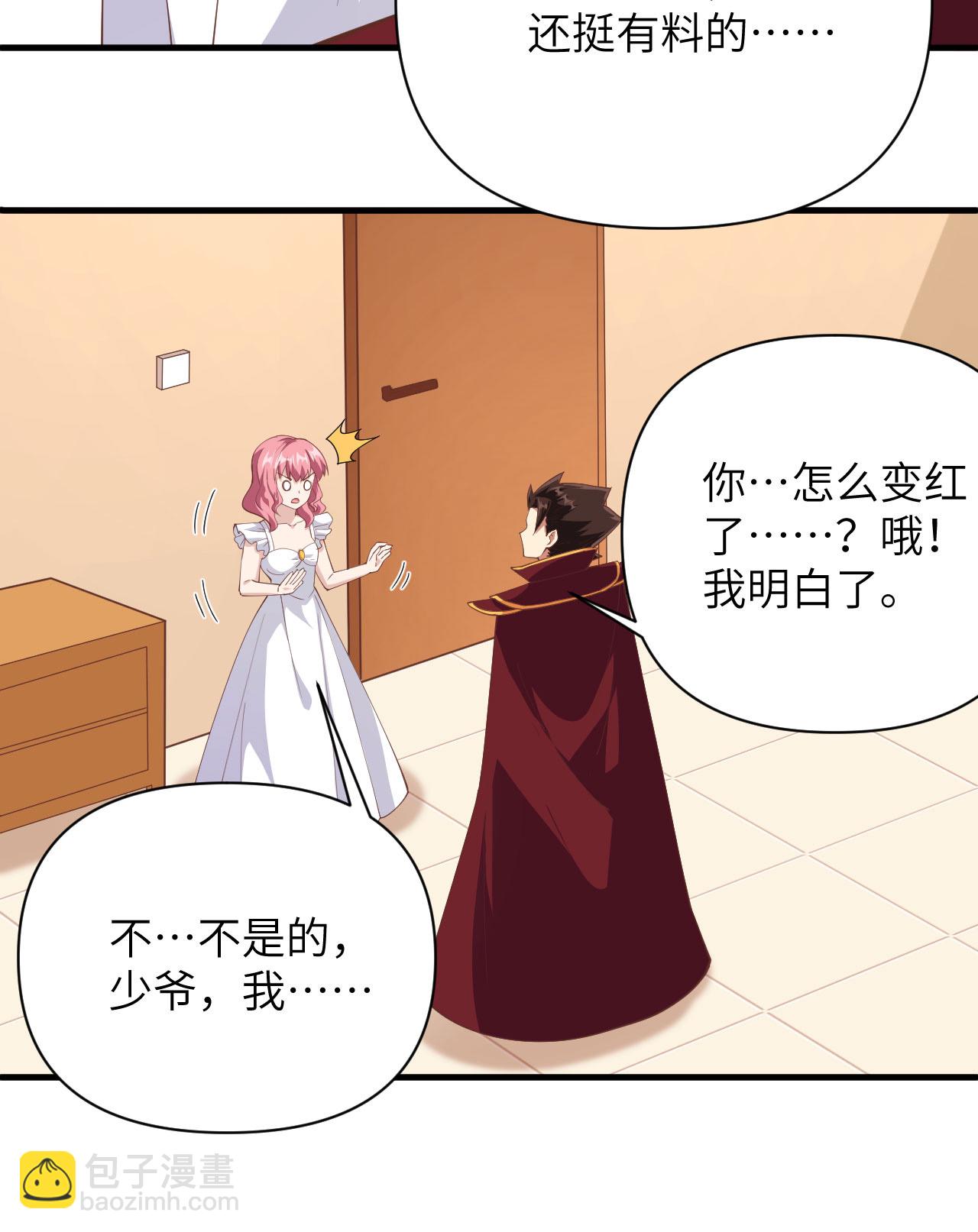 從今天開始當城主 - 第322話 - 4