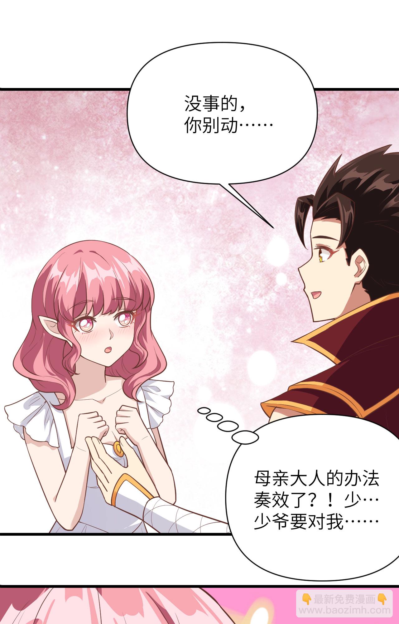 從今天開始當城主 - 第322話 - 5