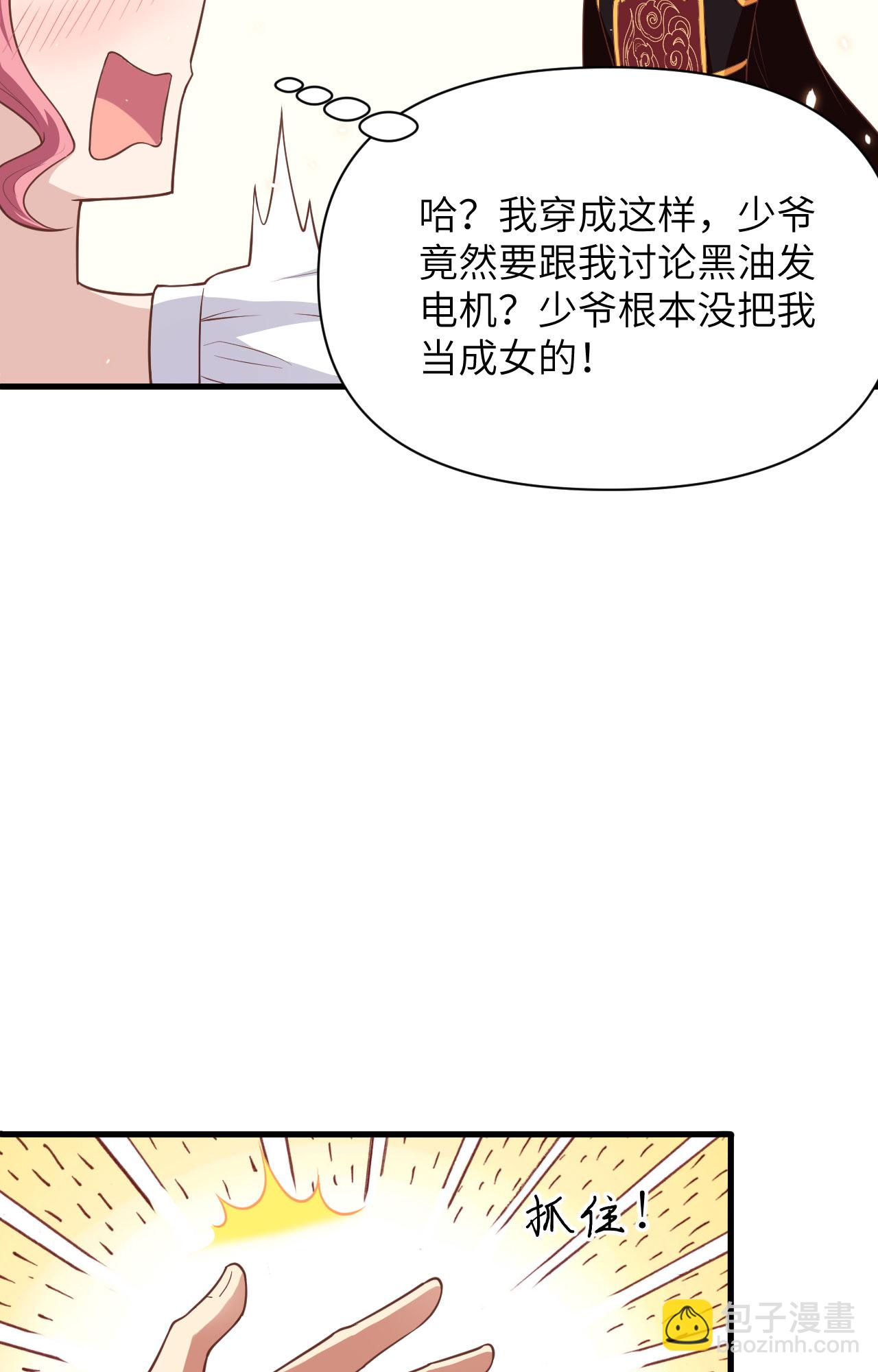 從今天開始當城主 - 第322話 - 1