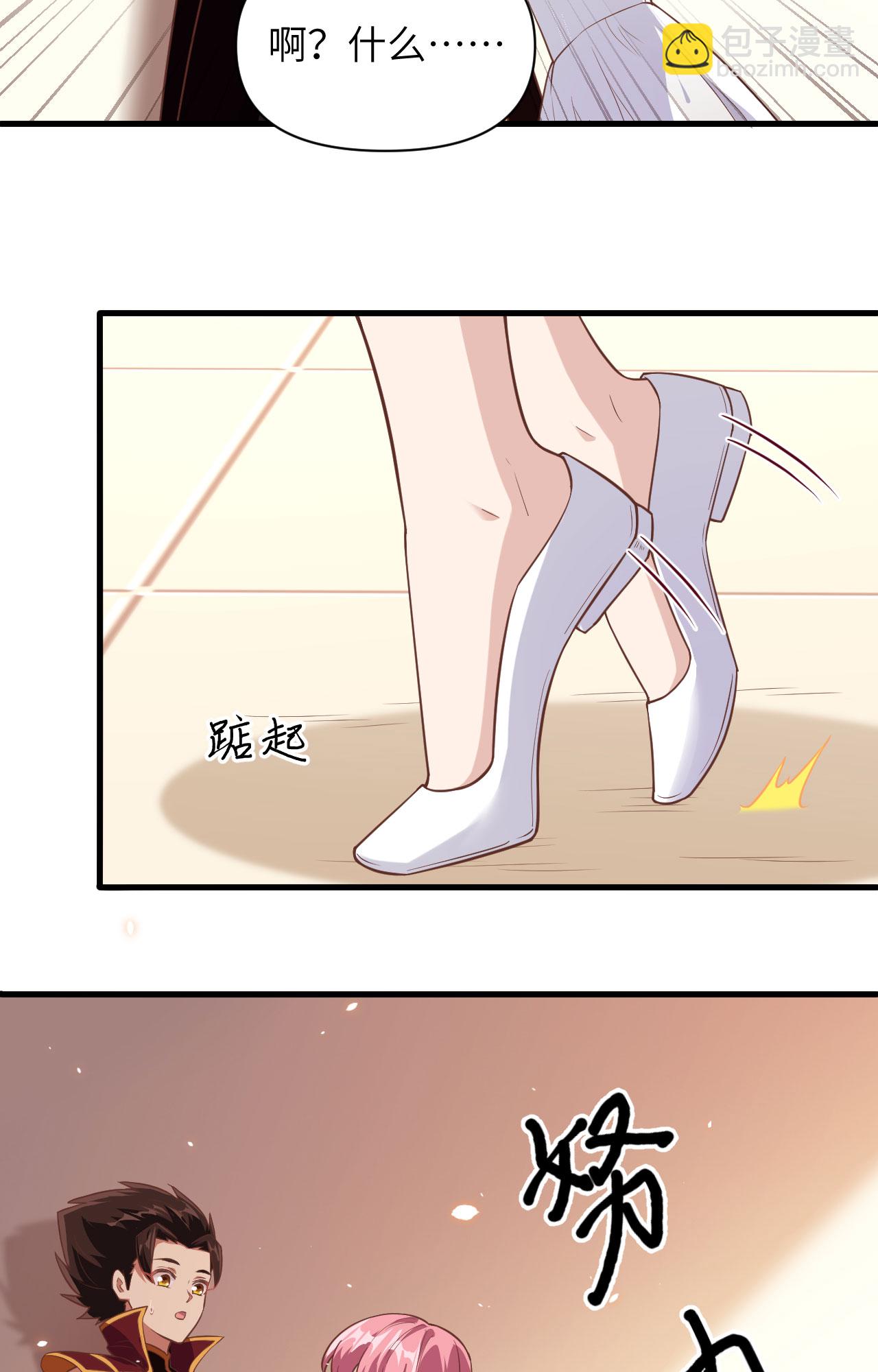 從今天開始當城主 - 第322話 - 3